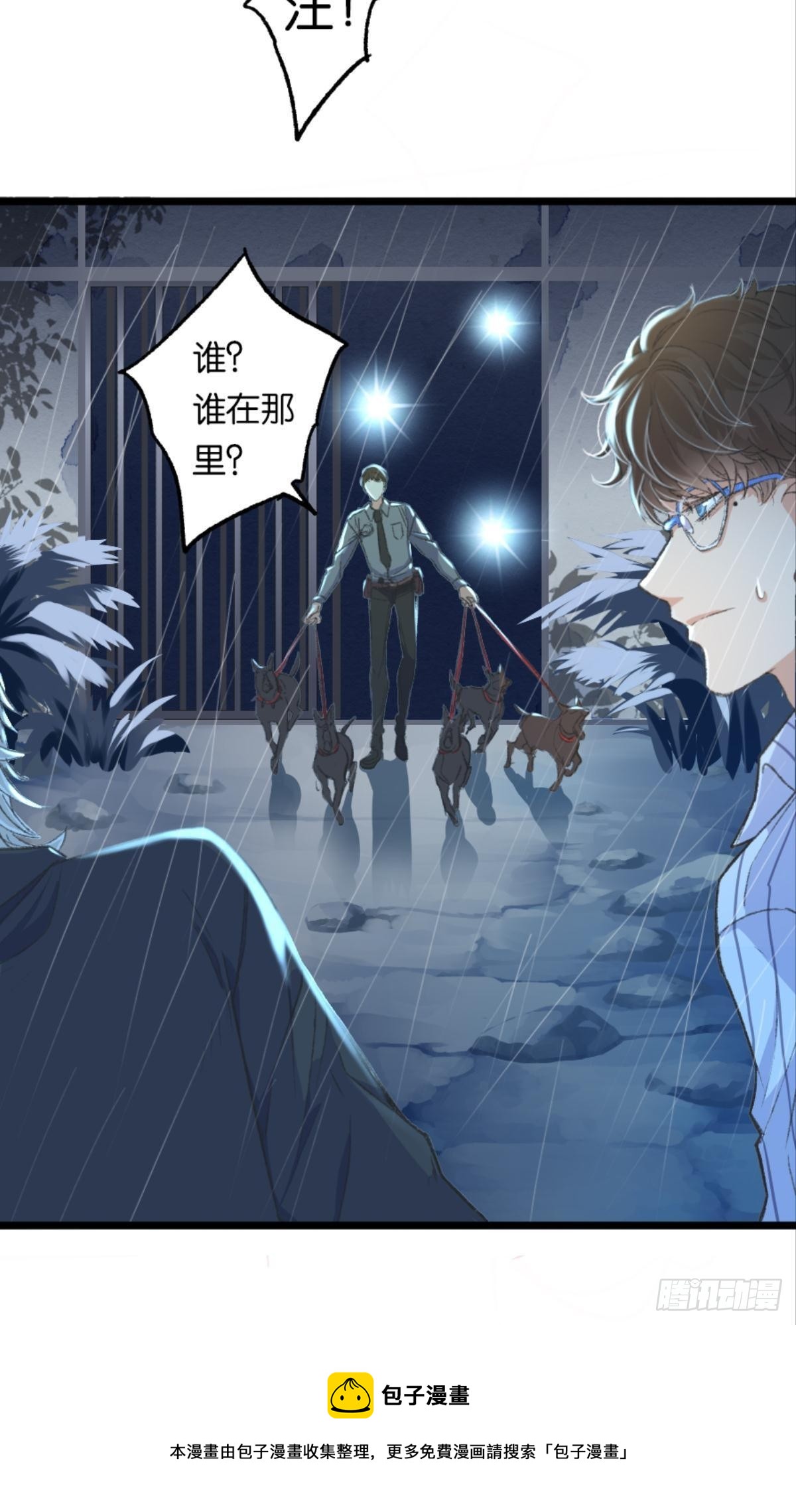 荒誕費洛蒙 - 有一場硬仗要打(1/2) - 5