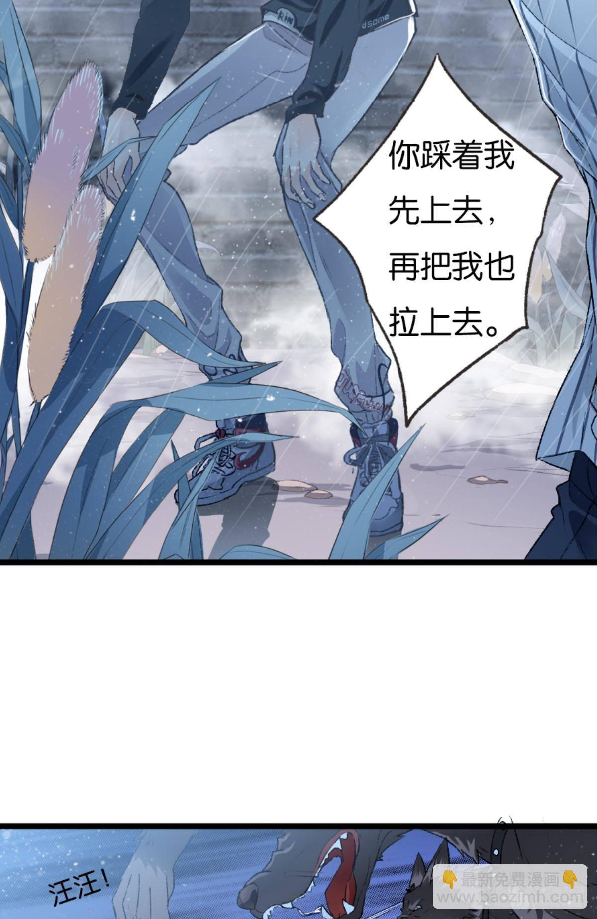 荒誕費洛蒙 - 有一場硬仗要打(1/2) - 4