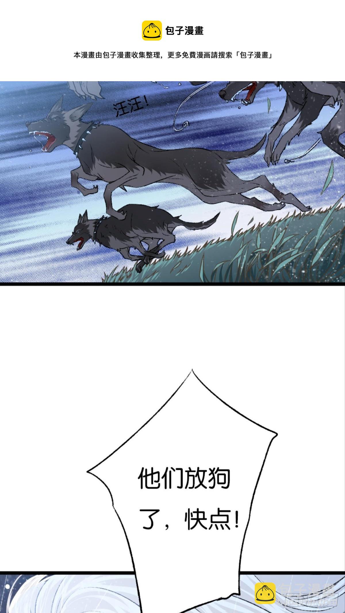 荒誕費洛蒙 - 有一場硬仗要打(1/2) - 5