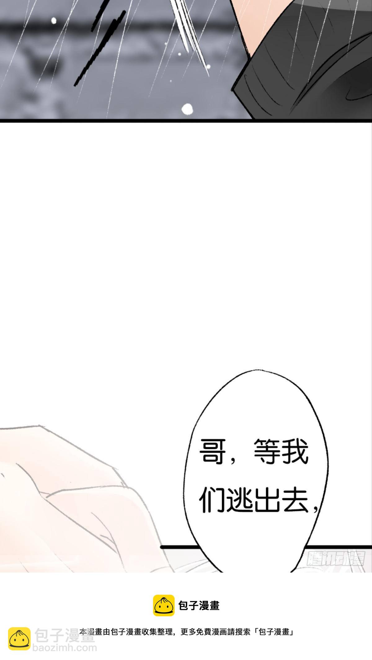 荒誕費洛蒙 - 有一場硬仗要打(1/2) - 5