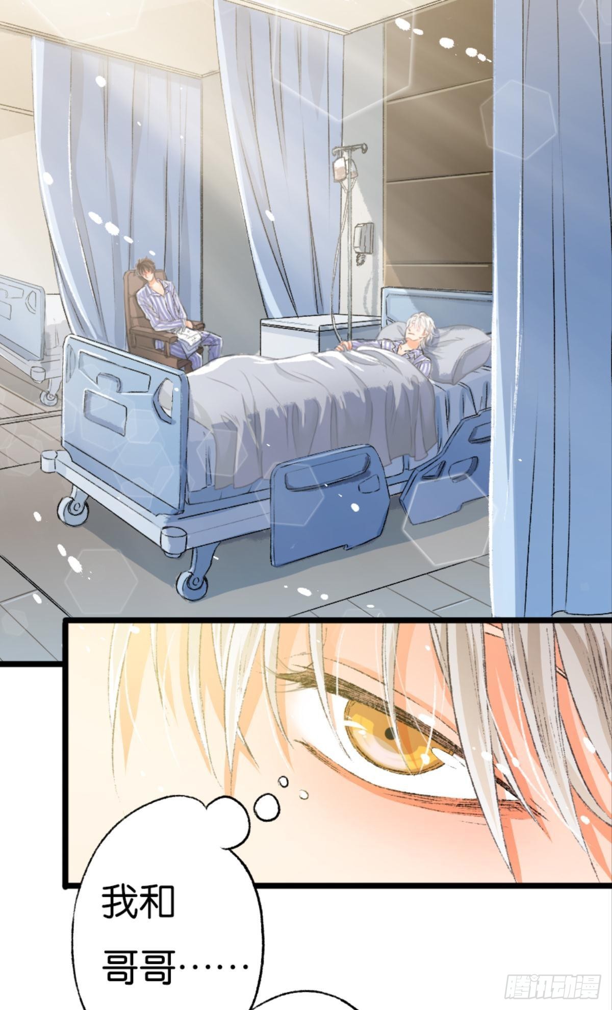 荒誕費洛蒙 - 有一場硬仗要打(1/2) - 8