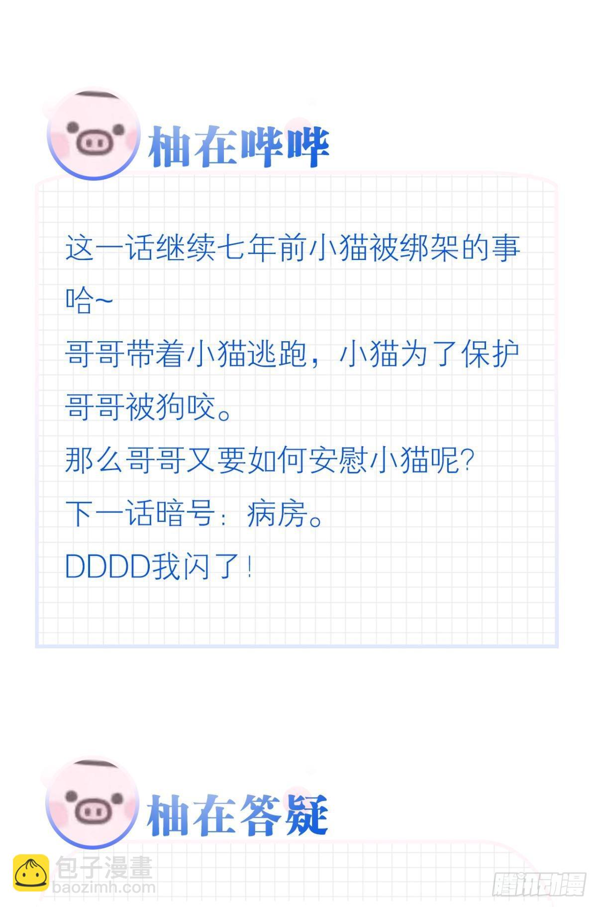 荒誕費洛蒙 - 有一場硬仗要打(2/2) - 2