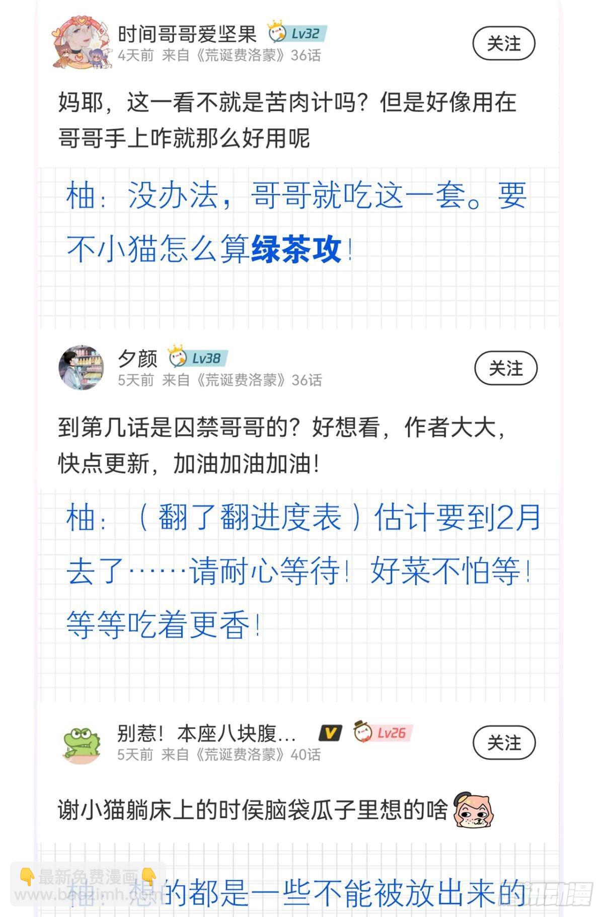 荒誕費洛蒙 - 有一場硬仗要打(2/2) - 3