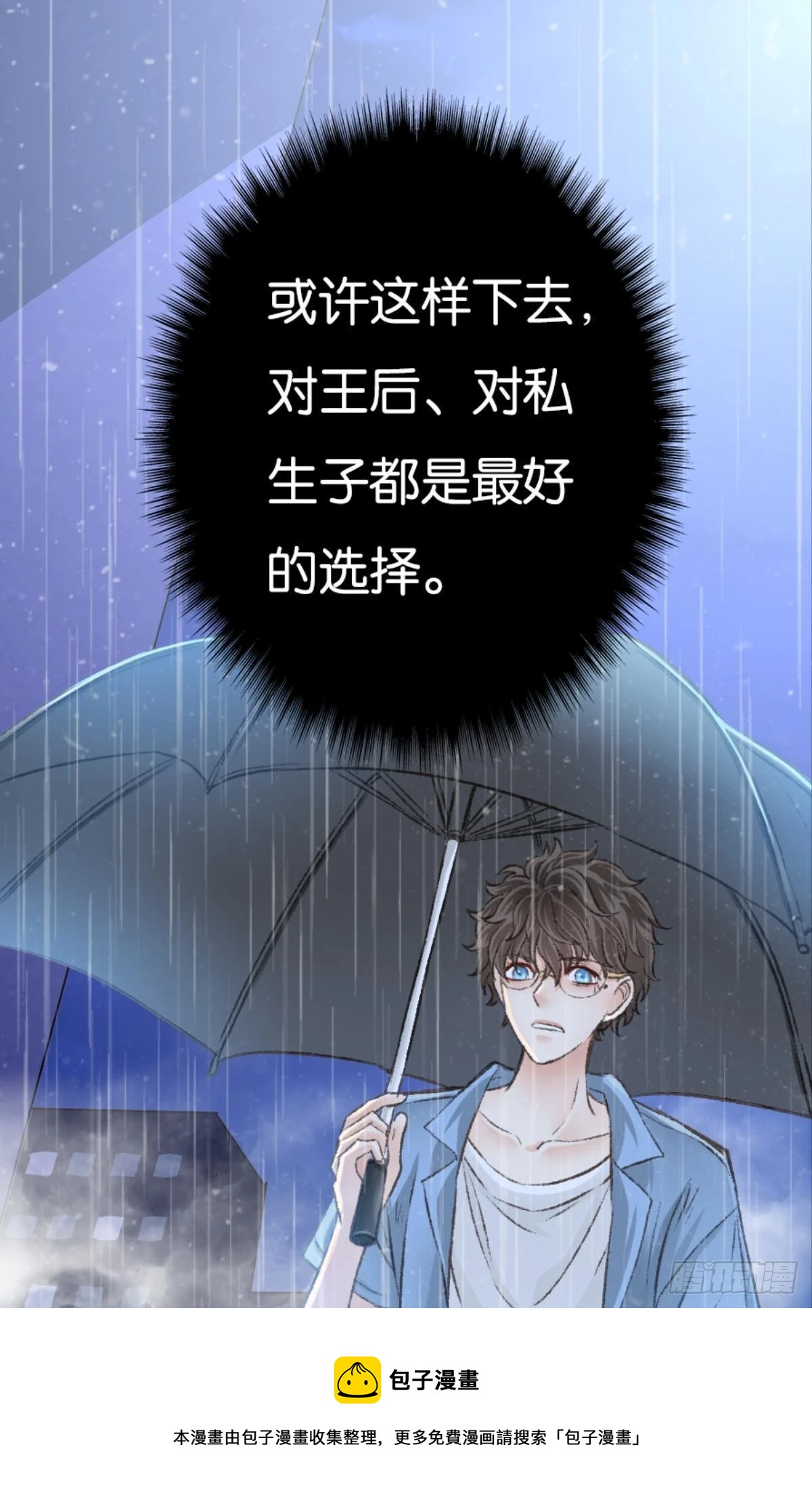 荒誕費洛蒙 - 因爲你是我的弟弟(2/2) - 1