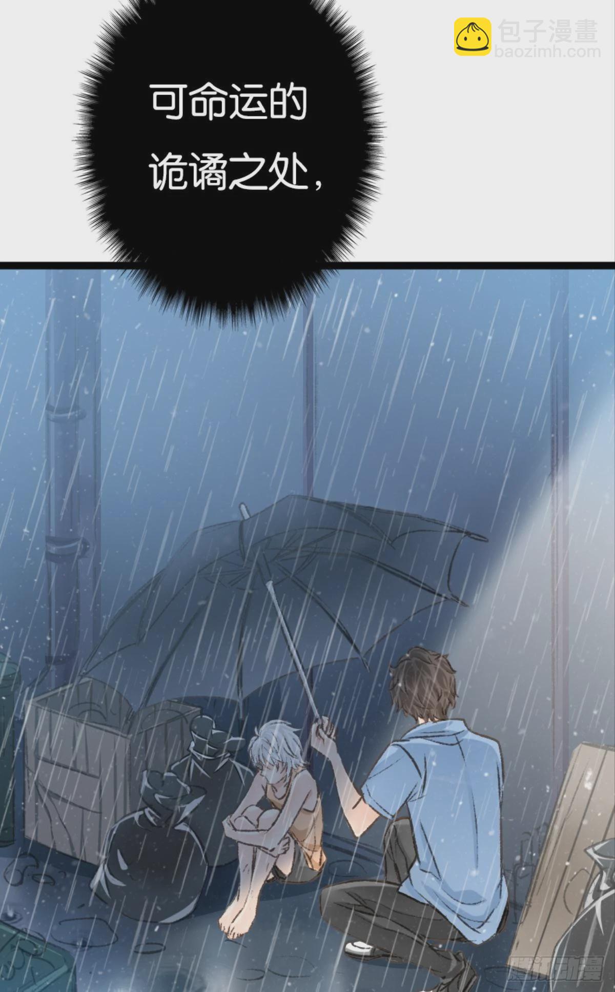 荒誕費洛蒙 - 因爲你是我的弟弟(2/2) - 3