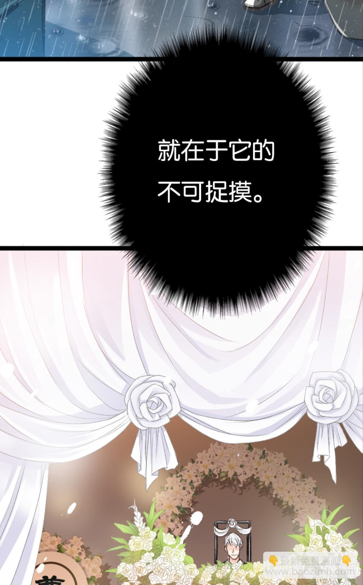 荒誕費洛蒙 - 因爲你是我的弟弟(2/2) - 4