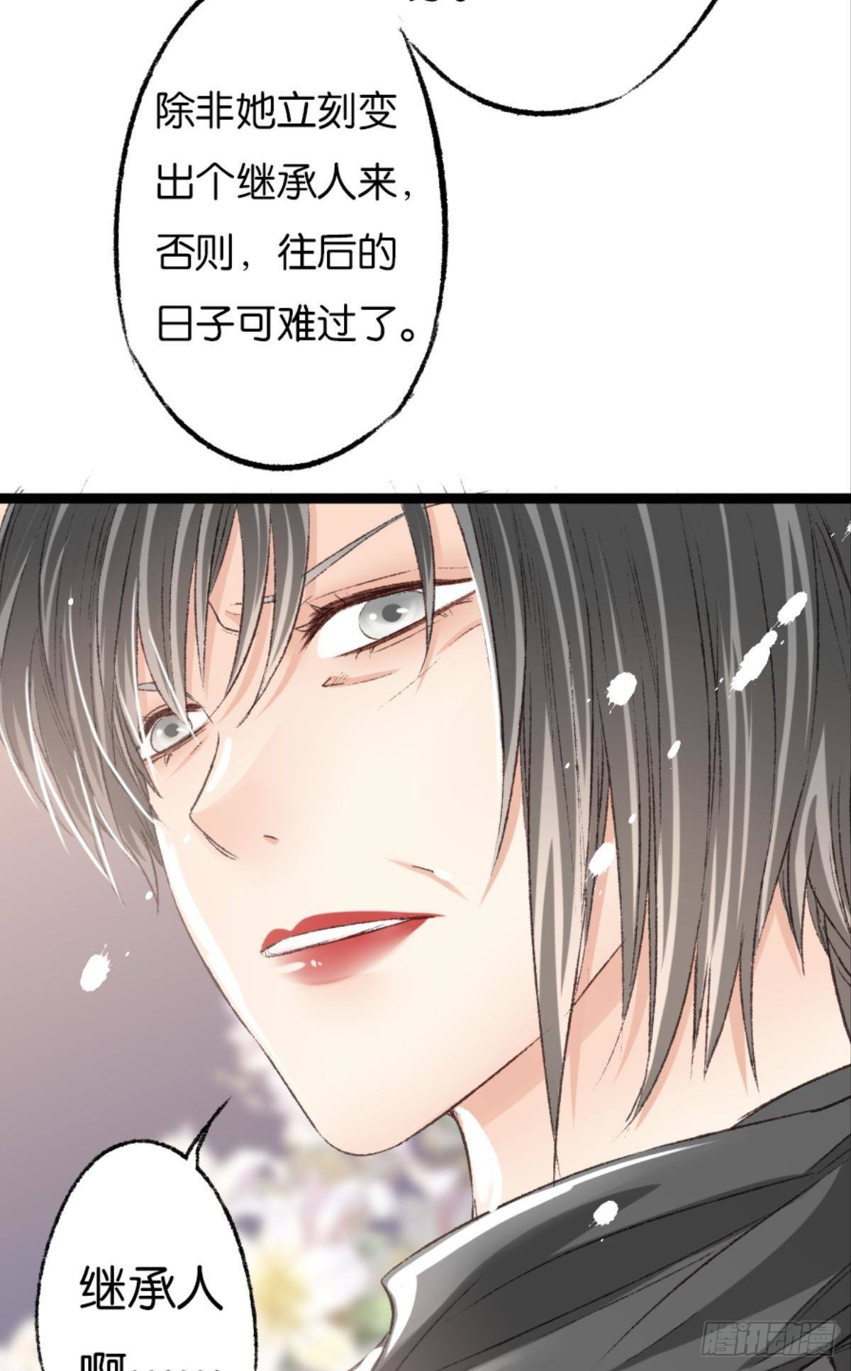 荒誕費洛蒙 - 因爲你是我的弟弟(2/2) - 2