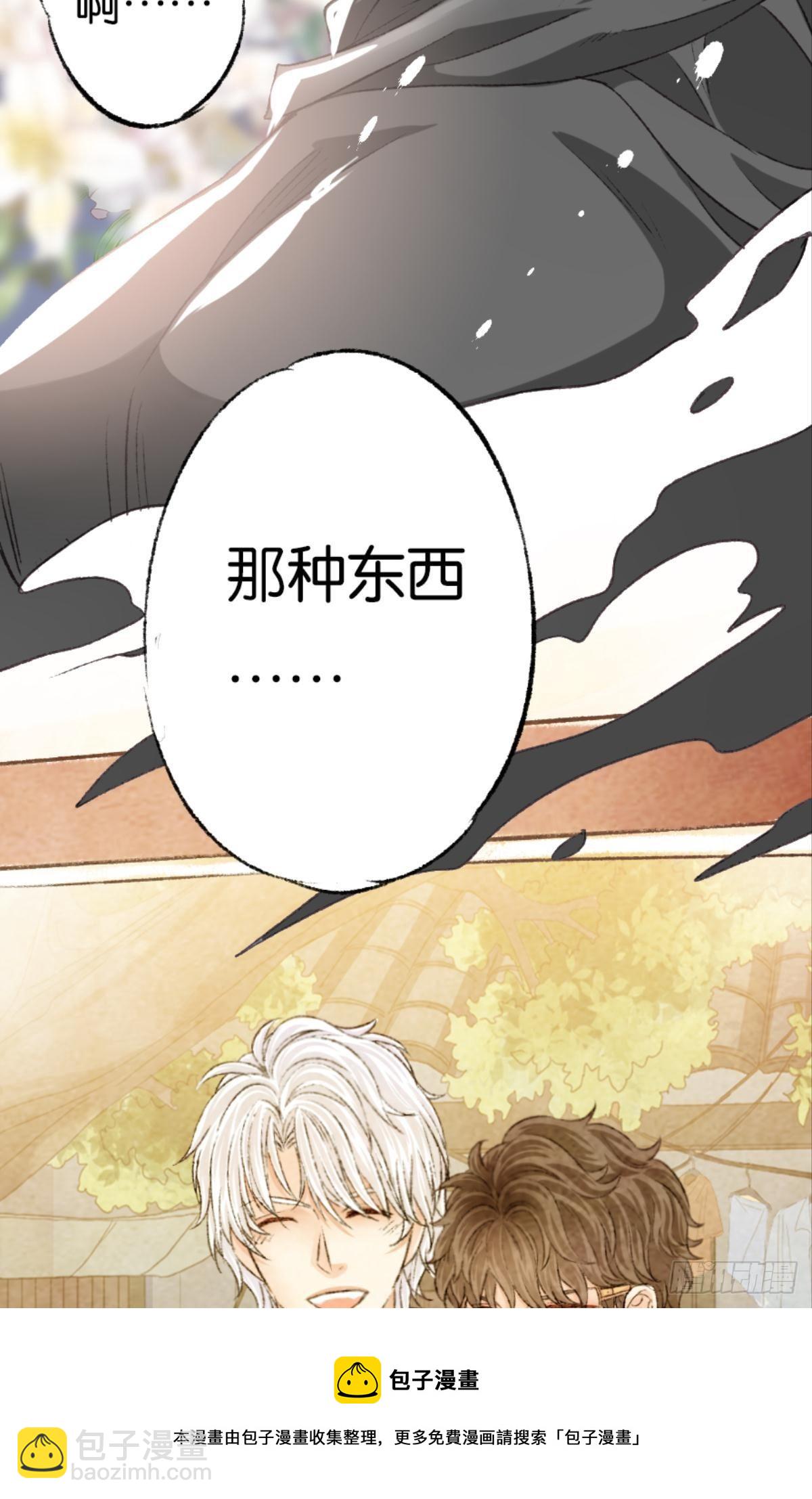 荒誕費洛蒙 - 因爲你是我的弟弟(2/2) - 3