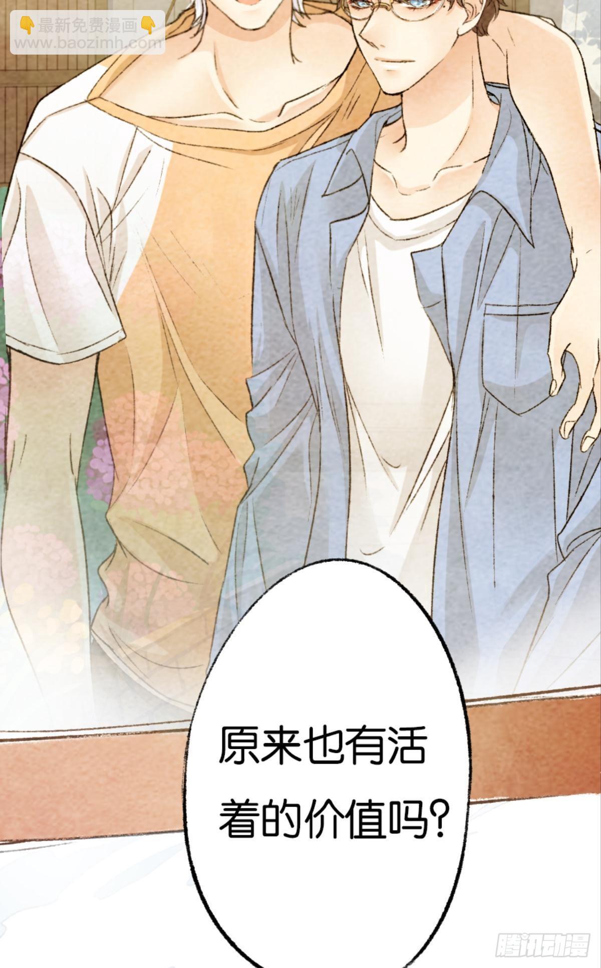 荒誕費洛蒙 - 因爲你是我的弟弟(2/2) - 4