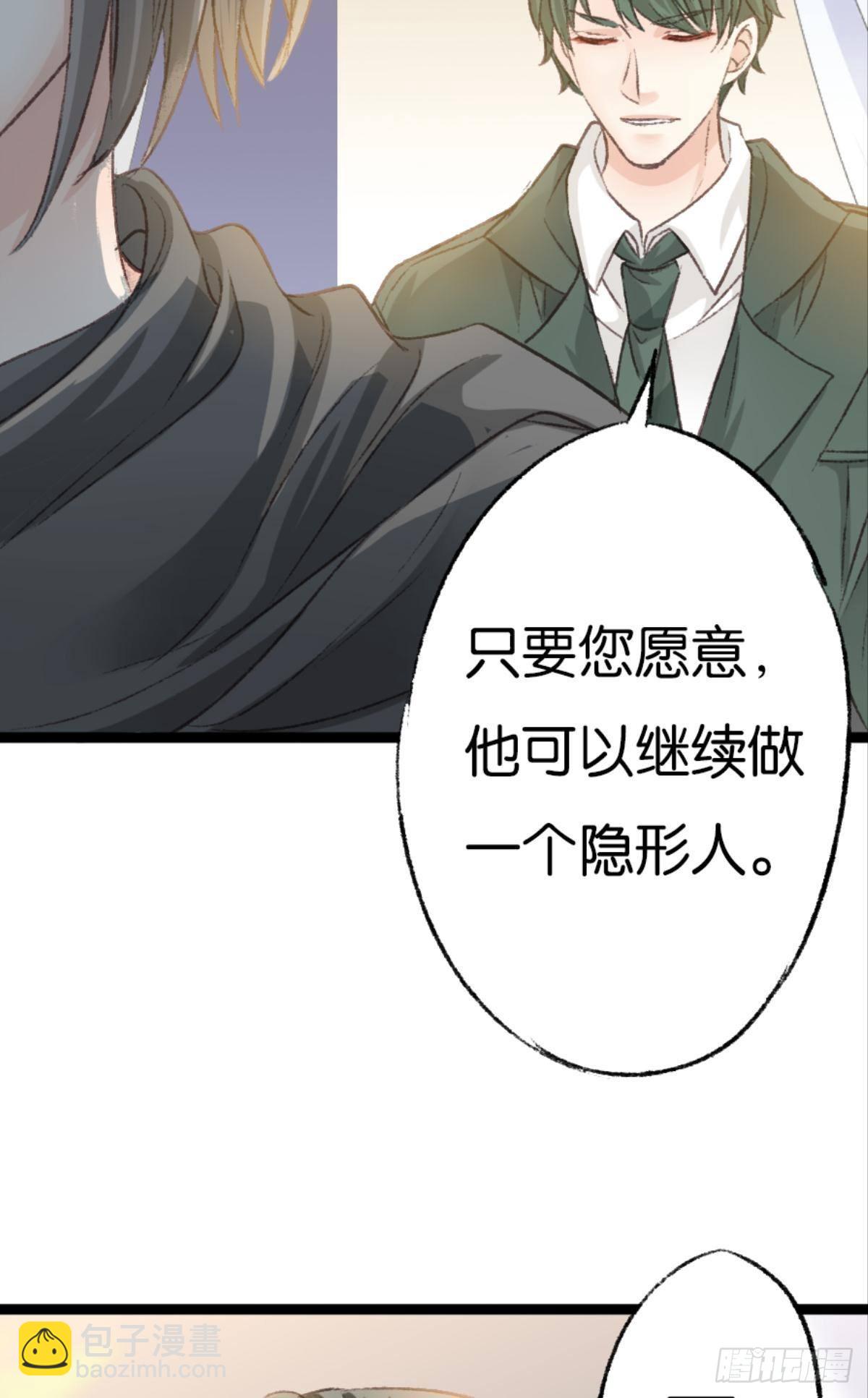 荒誕費洛蒙 - 因爲你是我的弟弟(2/2) - 6