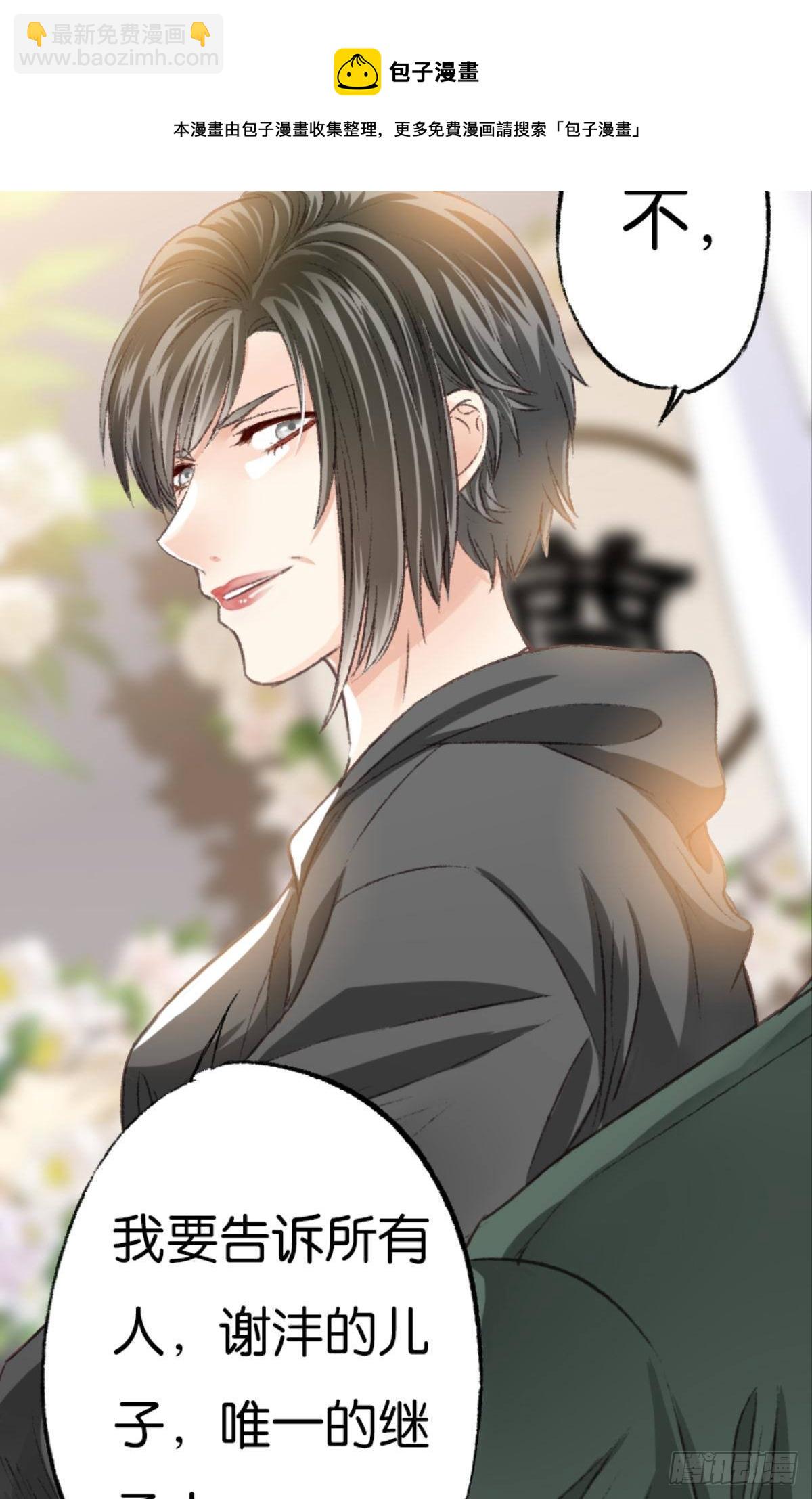 荒誕費洛蒙 - 因爲你是我的弟弟(2/2) - 1