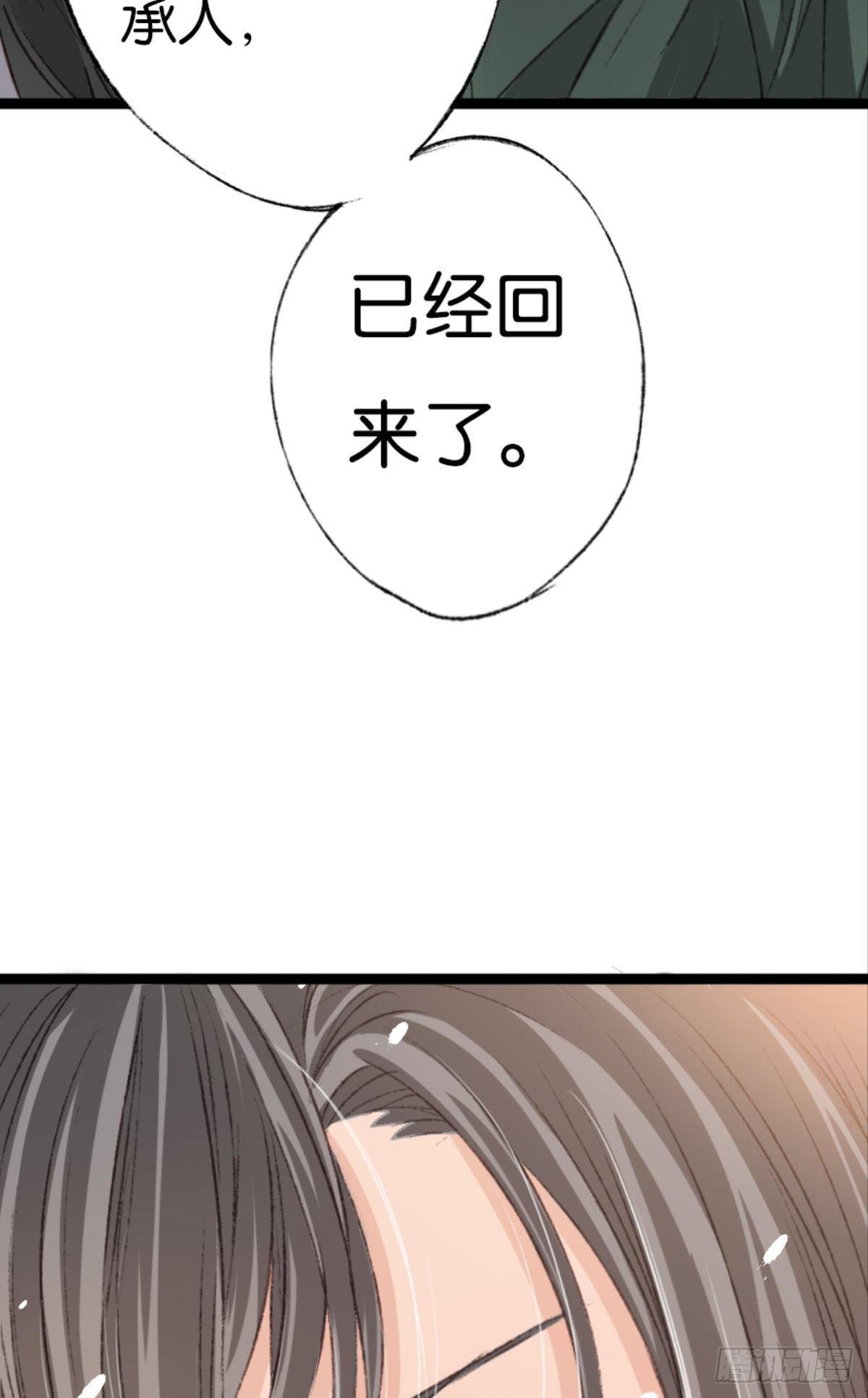 荒誕費洛蒙 - 因爲你是我的弟弟(2/2) - 2