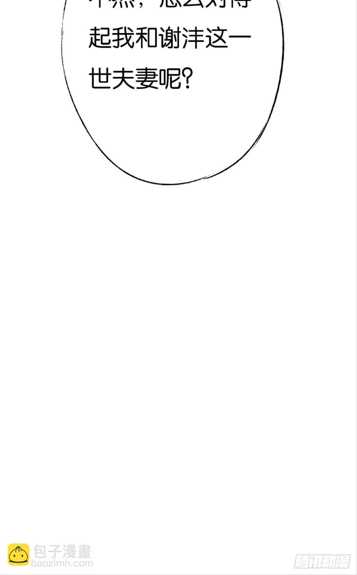 荒誕費洛蒙 - 因爲你是我的弟弟(2/2) - 4