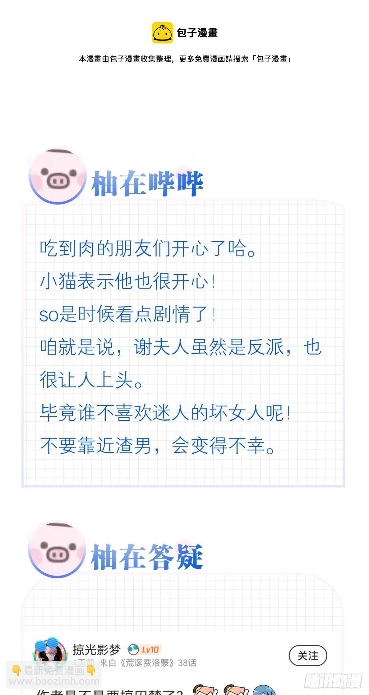 荒誕費洛蒙 - 因爲你是我的弟弟(2/2) - 5