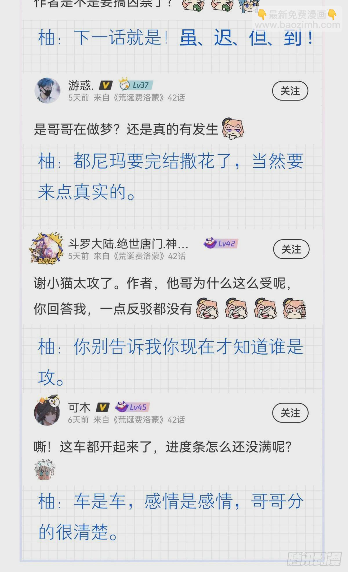 荒誕費洛蒙 - 因爲你是我的弟弟(2/2) - 6