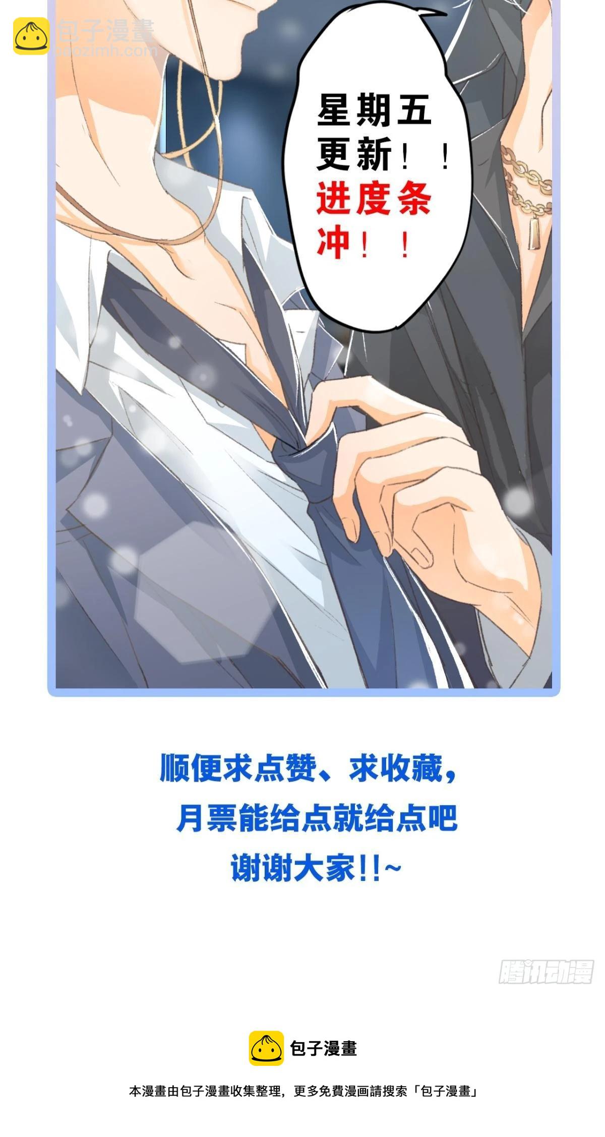 荒誕費洛蒙 - 因爲你是我的弟弟(2/2) - 2