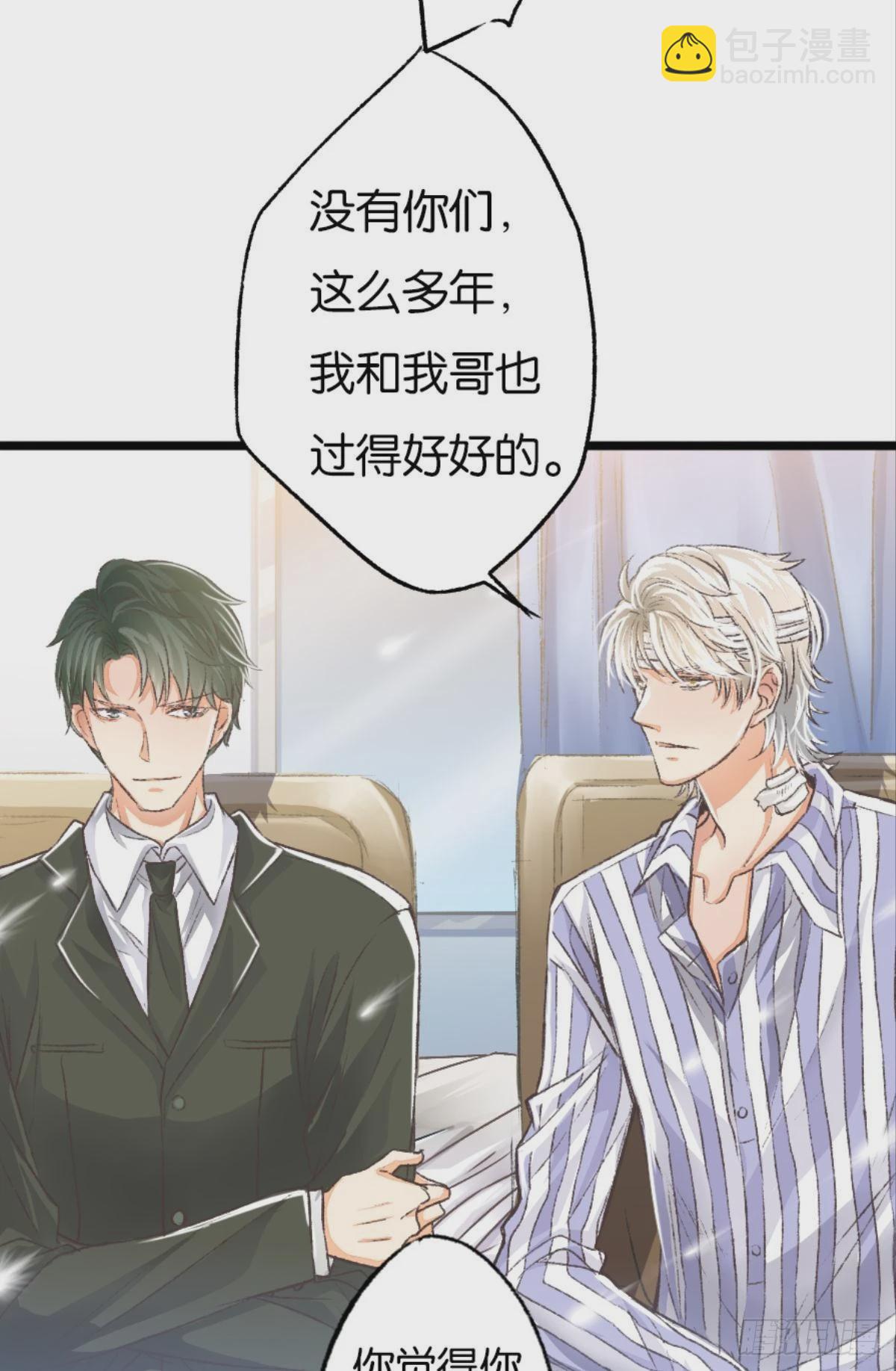 荒誕費洛蒙 - 因爲你是我的弟弟(1/2) - 8