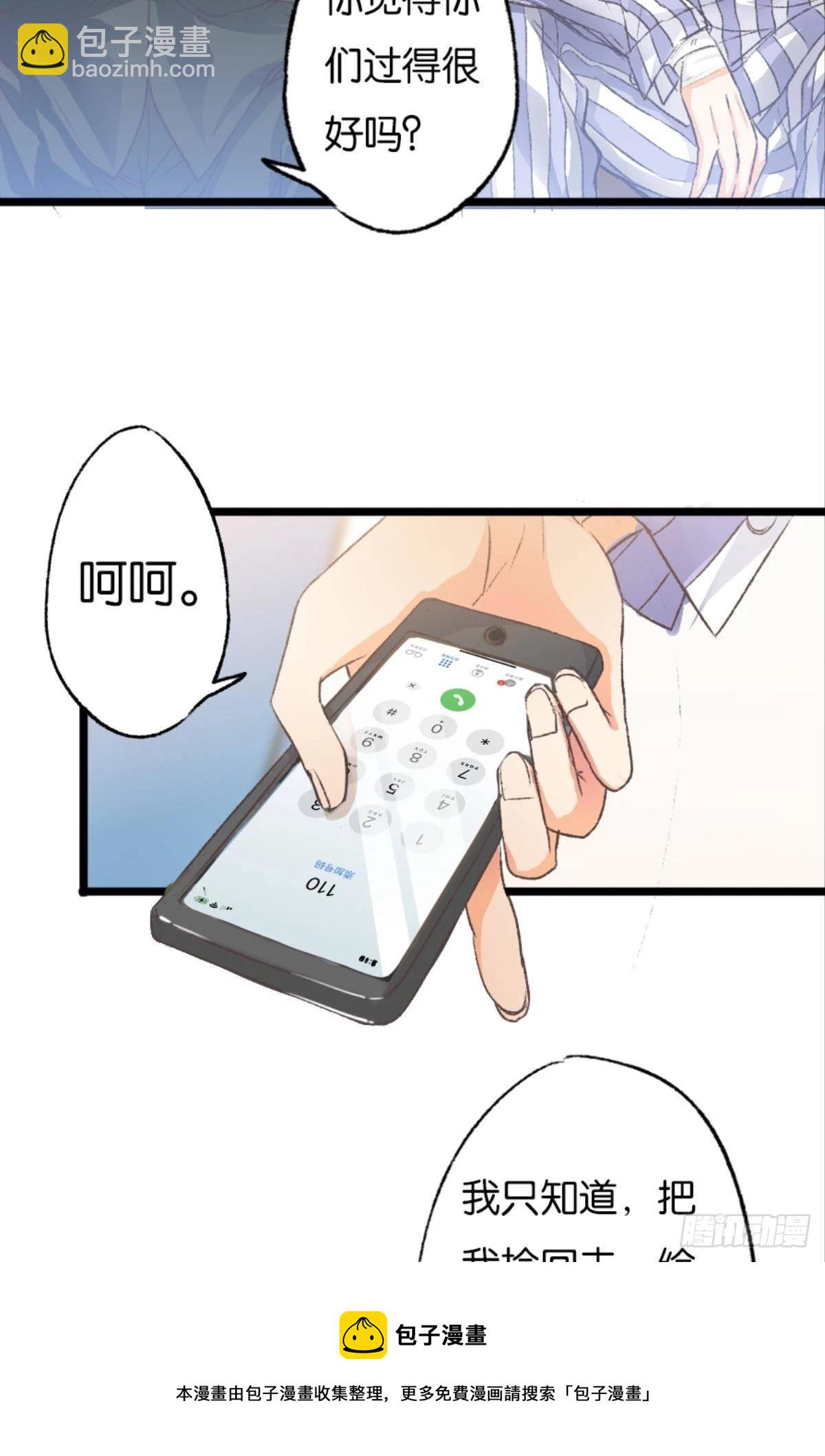 荒誕費洛蒙 - 因爲你是我的弟弟(1/2) - 1