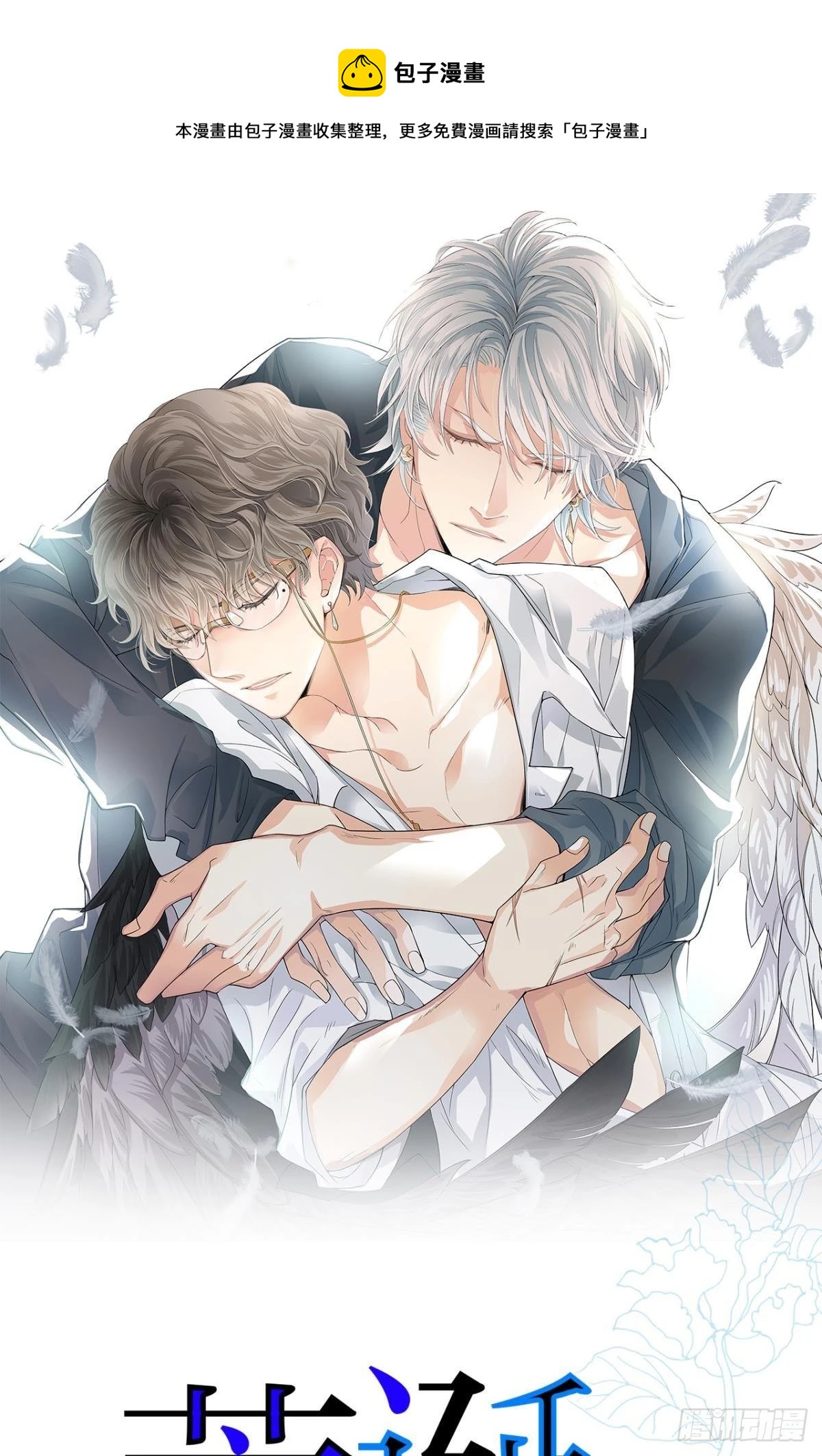 荒誕費洛蒙 - 終於等到哥哥被囚禁DAY1(1/2) - 1