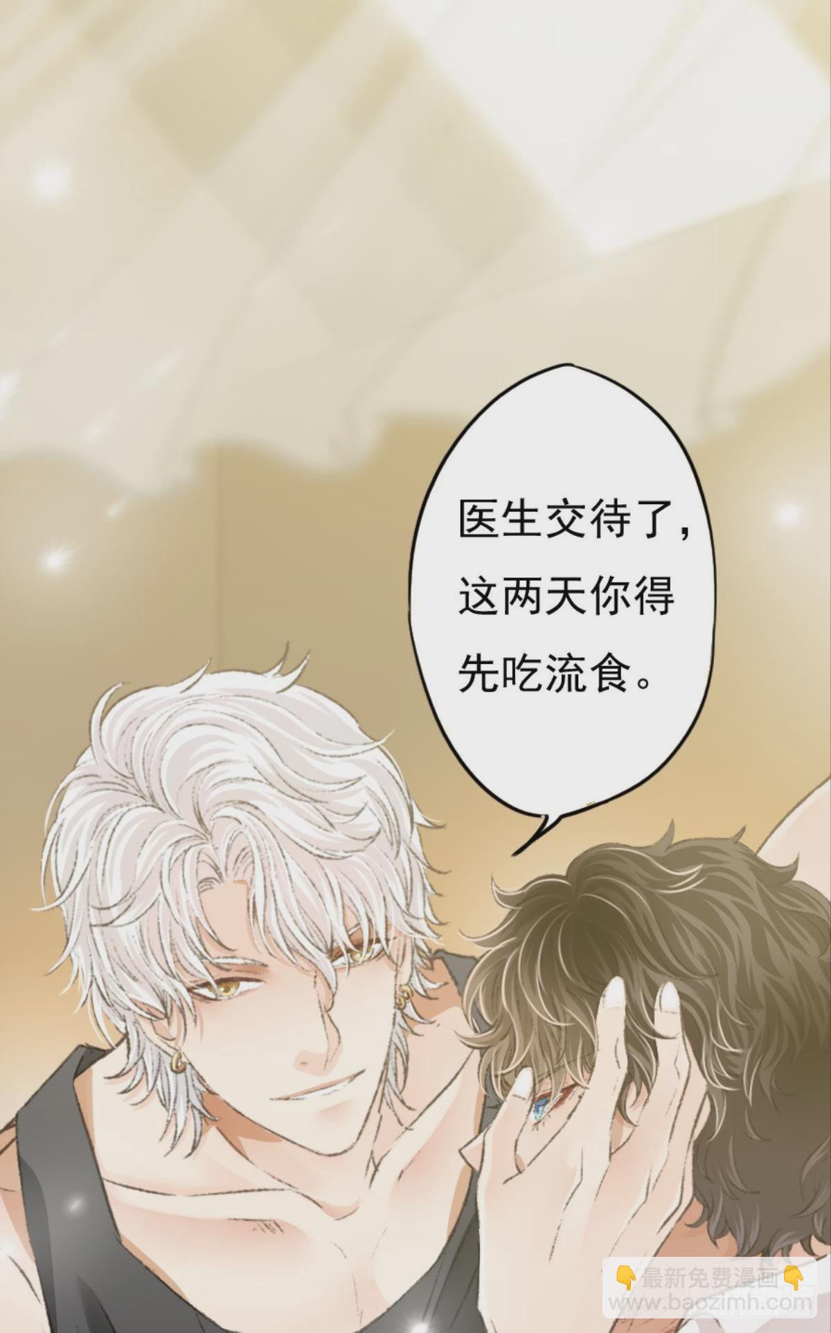 荒誕費洛蒙 - 終於等到哥哥被囚禁DAY1(1/2) - 8