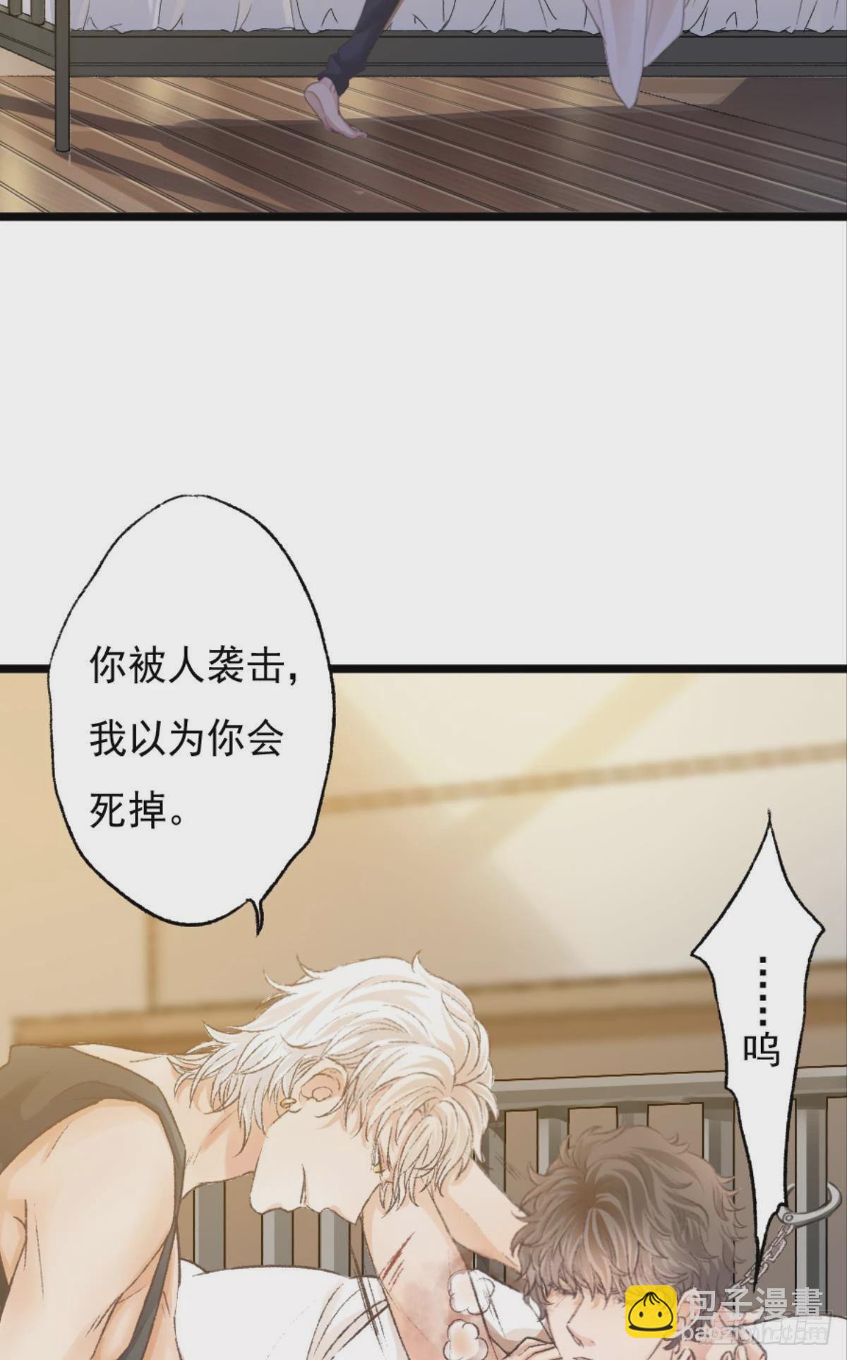 荒誕費洛蒙 - 終於等到哥哥被囚禁DAY1(1/2) - 4