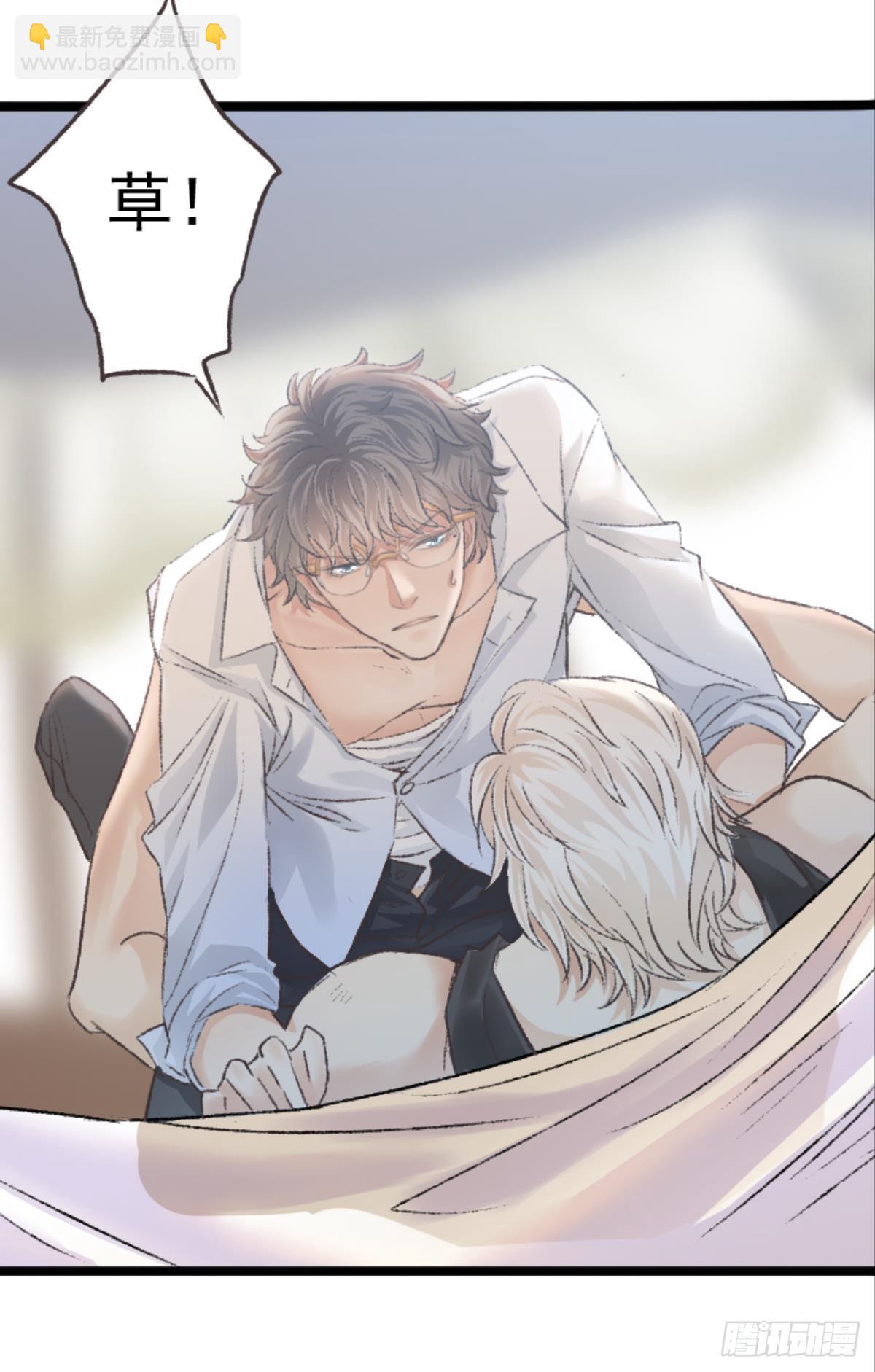 荒誕費洛蒙 - 終於等到哥哥被囚禁DAY1(1/2) - 4