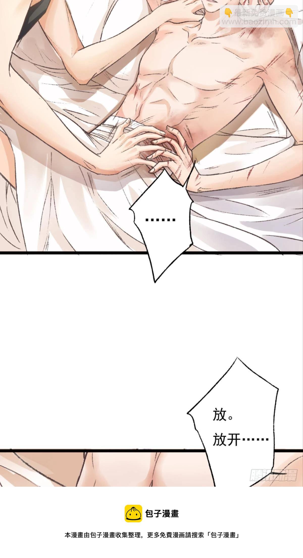 荒誕費洛蒙 - 終於等到哥哥被囚禁DAY1(1/2) - 5