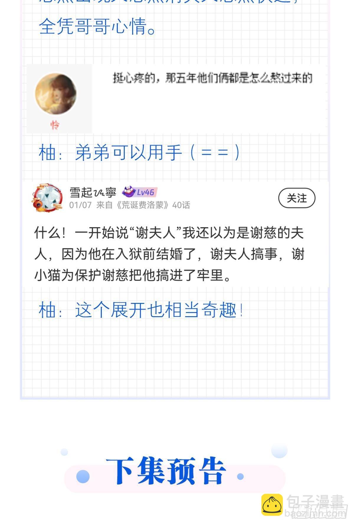 荒誕費洛蒙 - 終於等到哥哥被囚禁DAY1(2/2) - 2