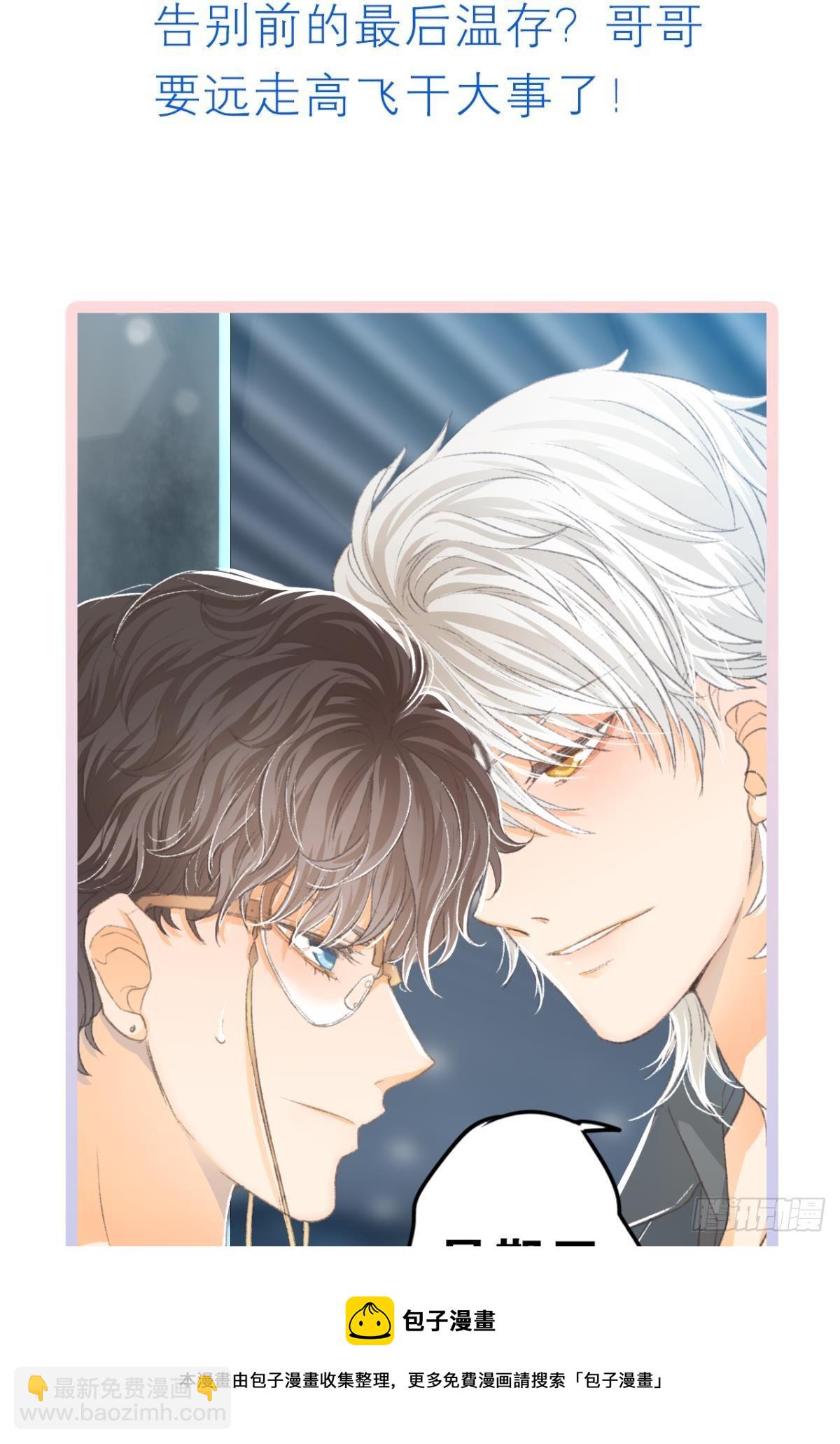 荒誕費洛蒙 - 終於等到哥哥被囚禁DAY1(2/2) - 1