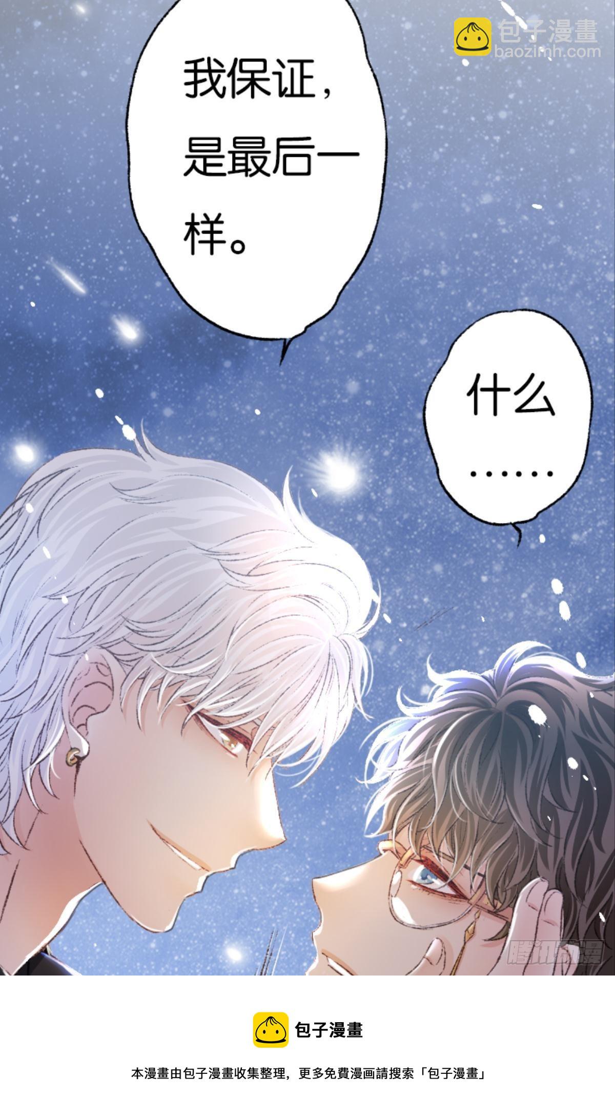 荒誕費洛蒙 - 最快樂的生日(1/2) - 5