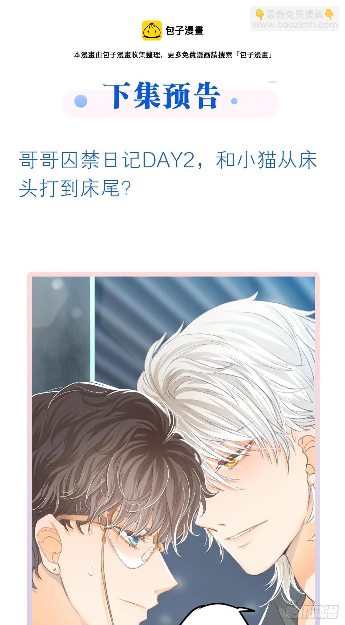 荒誕費洛蒙 - 最快樂的生日(2/2) - 3