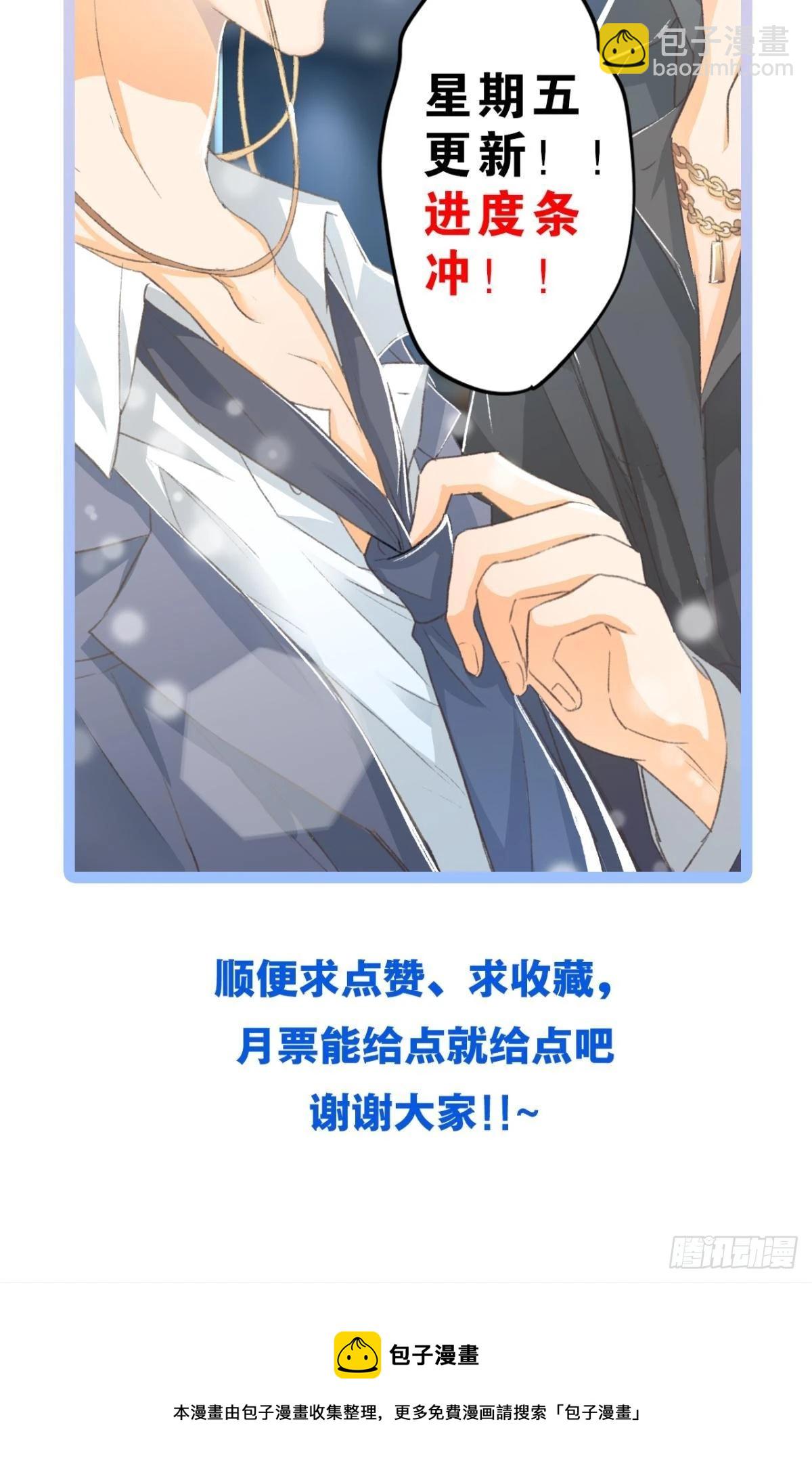 荒誕費洛蒙 - 最快樂的生日(2/2) - 4