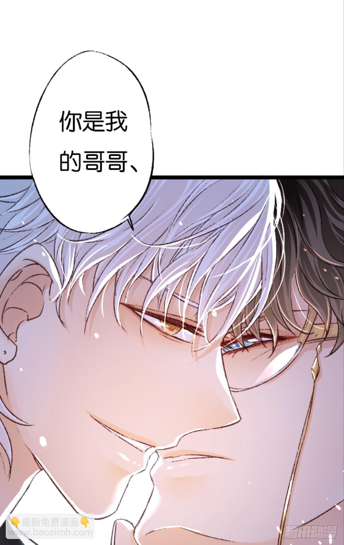 荒誕費洛蒙 - 最快樂的生日(1/2) - 7