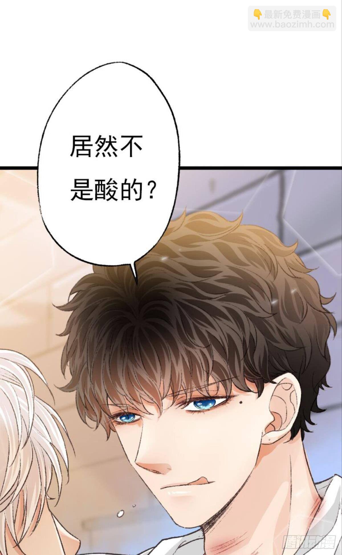 荒誕費洛蒙 - 39 哥哥被囚禁DAY3(1/2) - 3