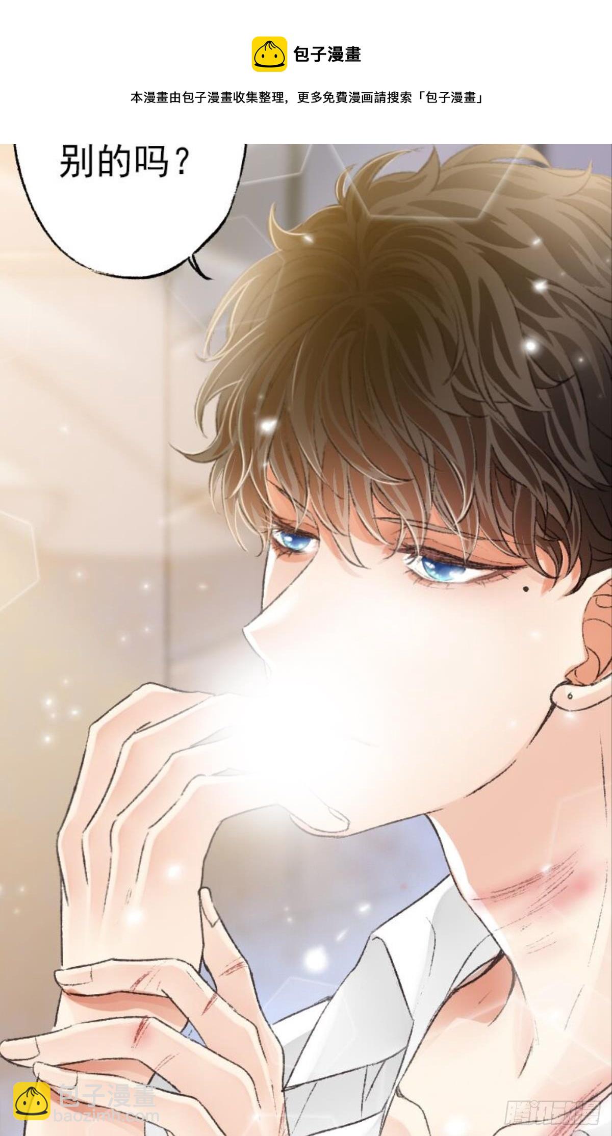 荒誕費洛蒙 - 39 哥哥被囚禁DAY3(1/2) - 5