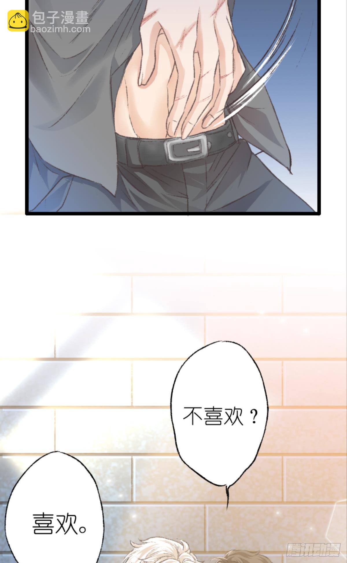 荒誕費洛蒙 - 39 哥哥被囚禁DAY3(1/2) - 8