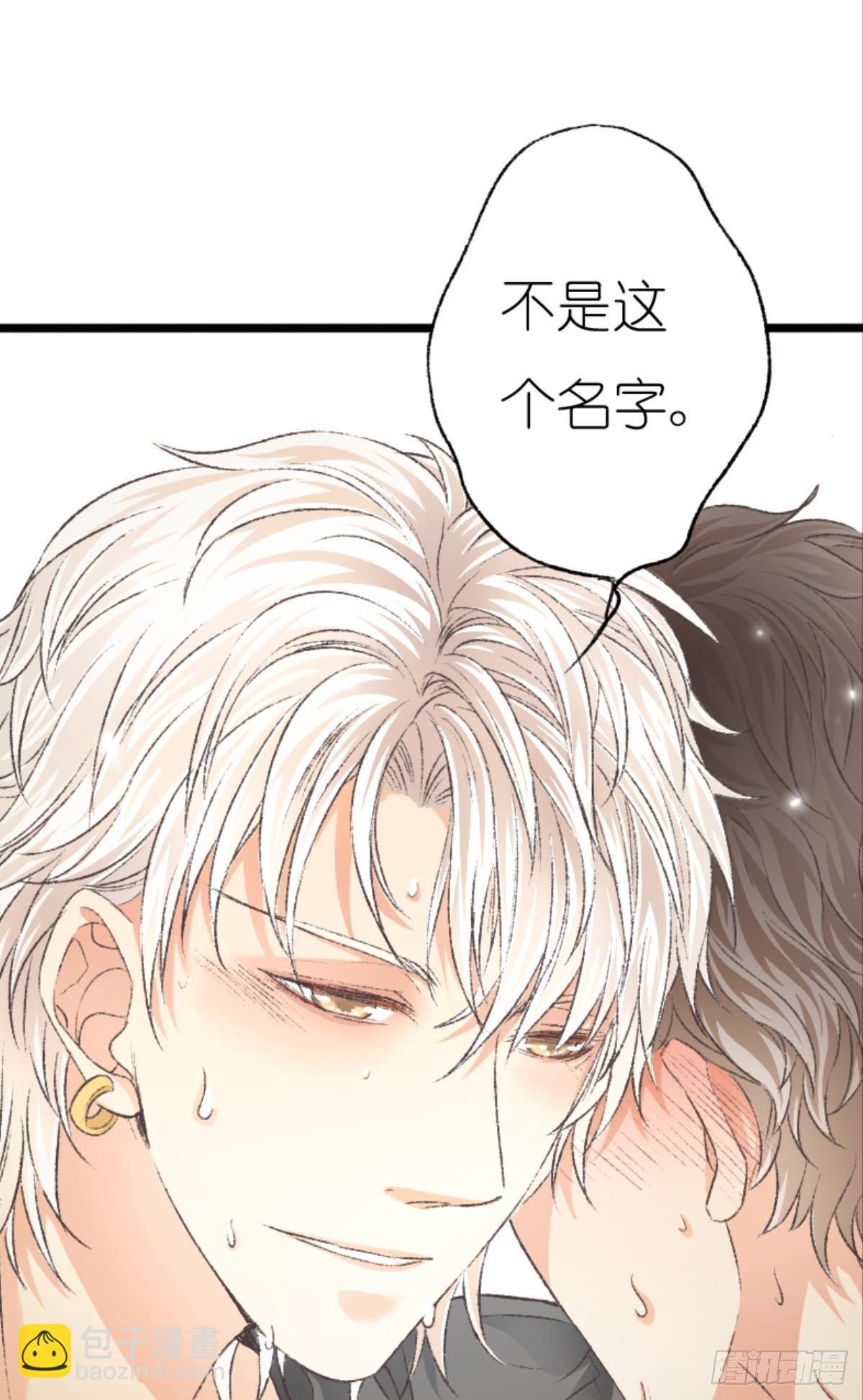 荒誕費洛蒙 - 39 哥哥被囚禁DAY3(1/2) - 7