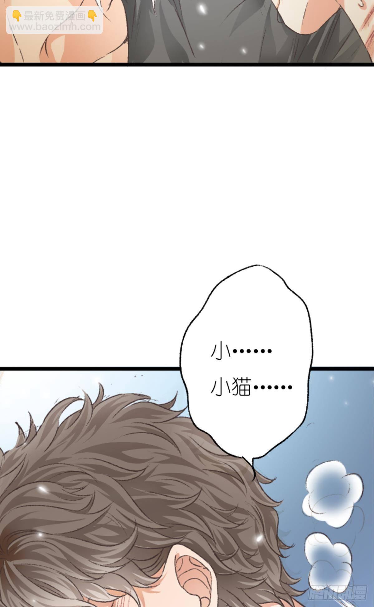 荒誕費洛蒙 - 39 哥哥被囚禁DAY3(1/2) - 8