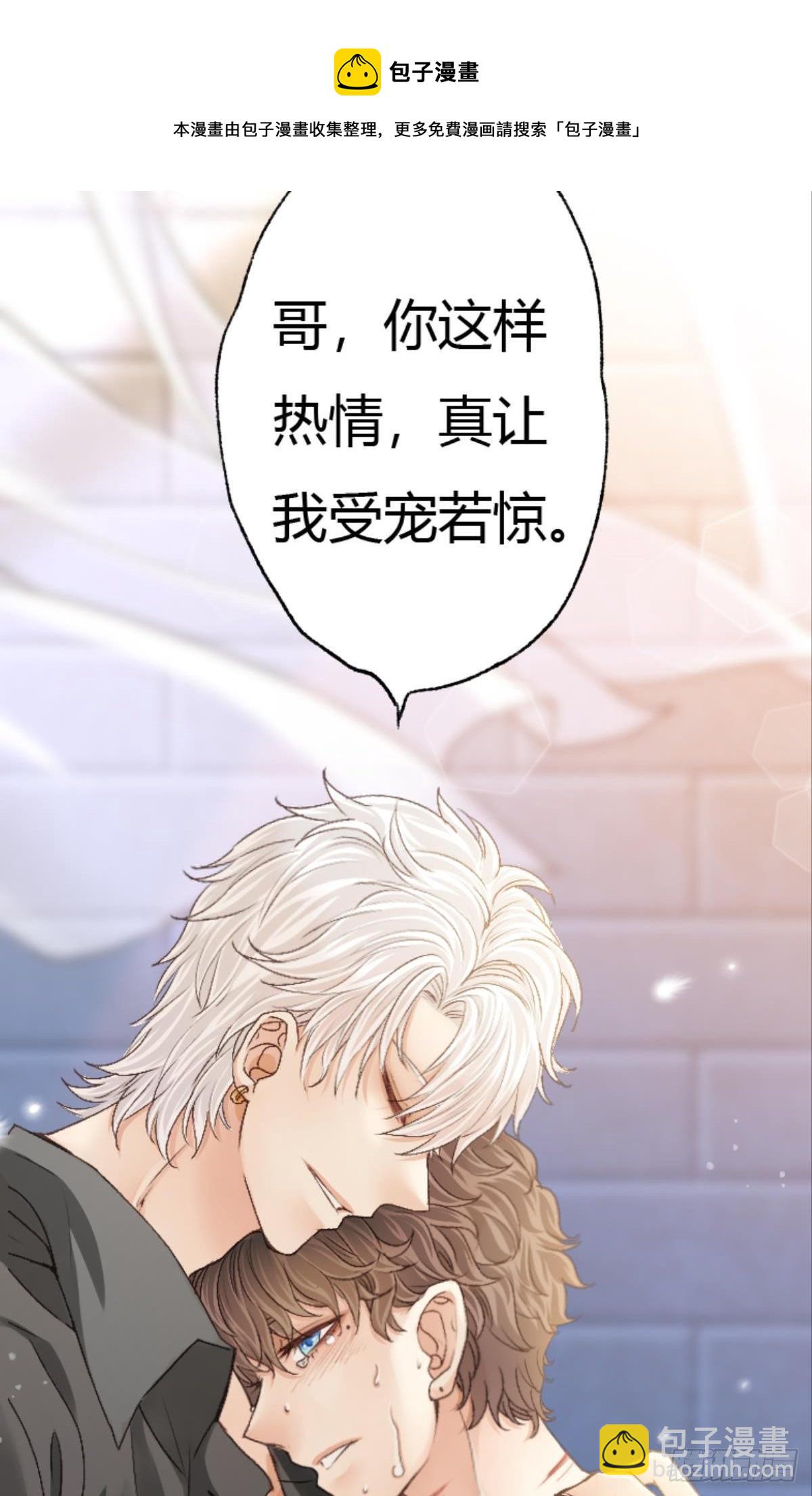 荒誕費洛蒙 - 39 哥哥被囚禁DAY3(1/2) - 5