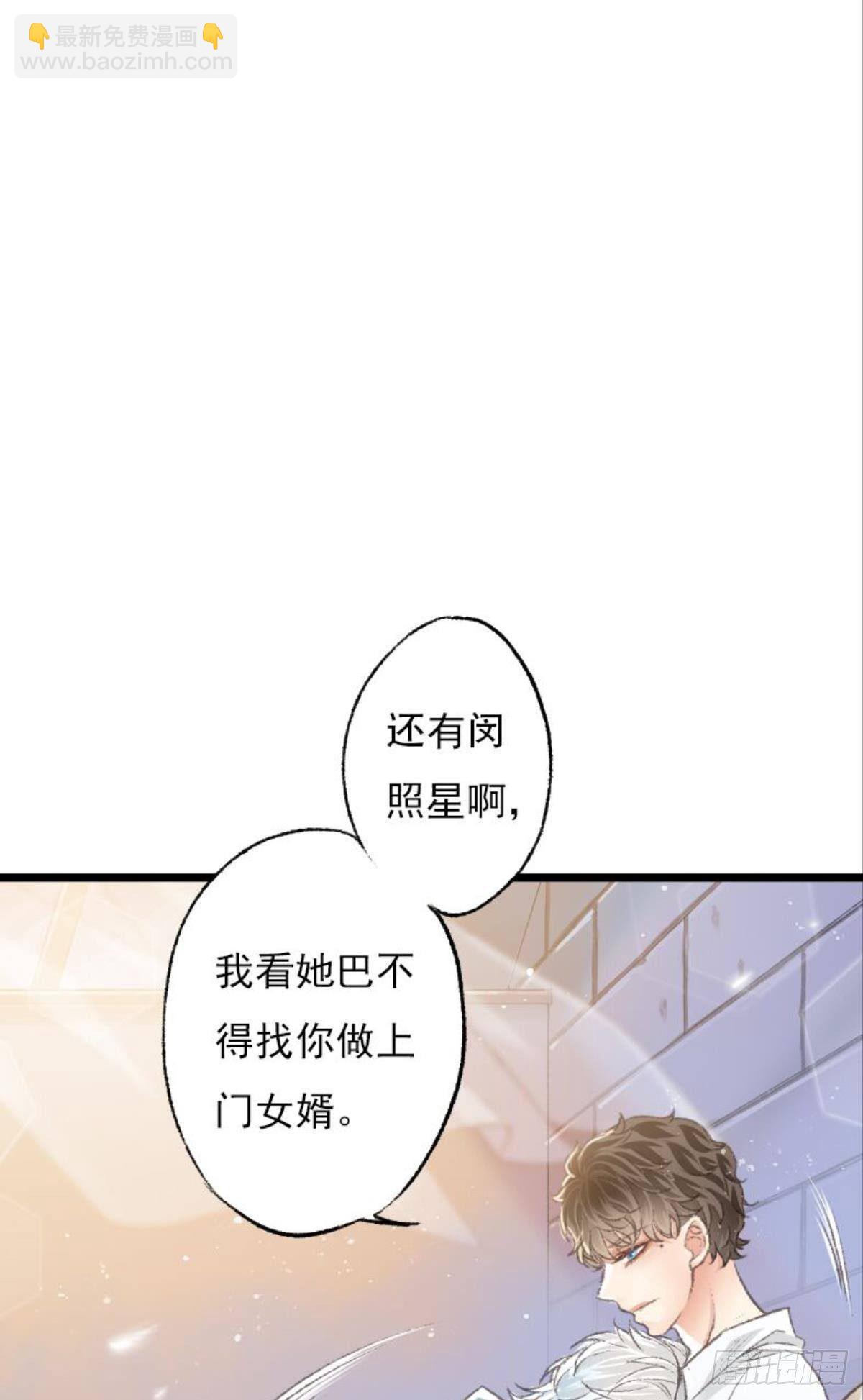 荒誕費洛蒙 - 39 哥哥被囚禁DAY3(1/2) - 3