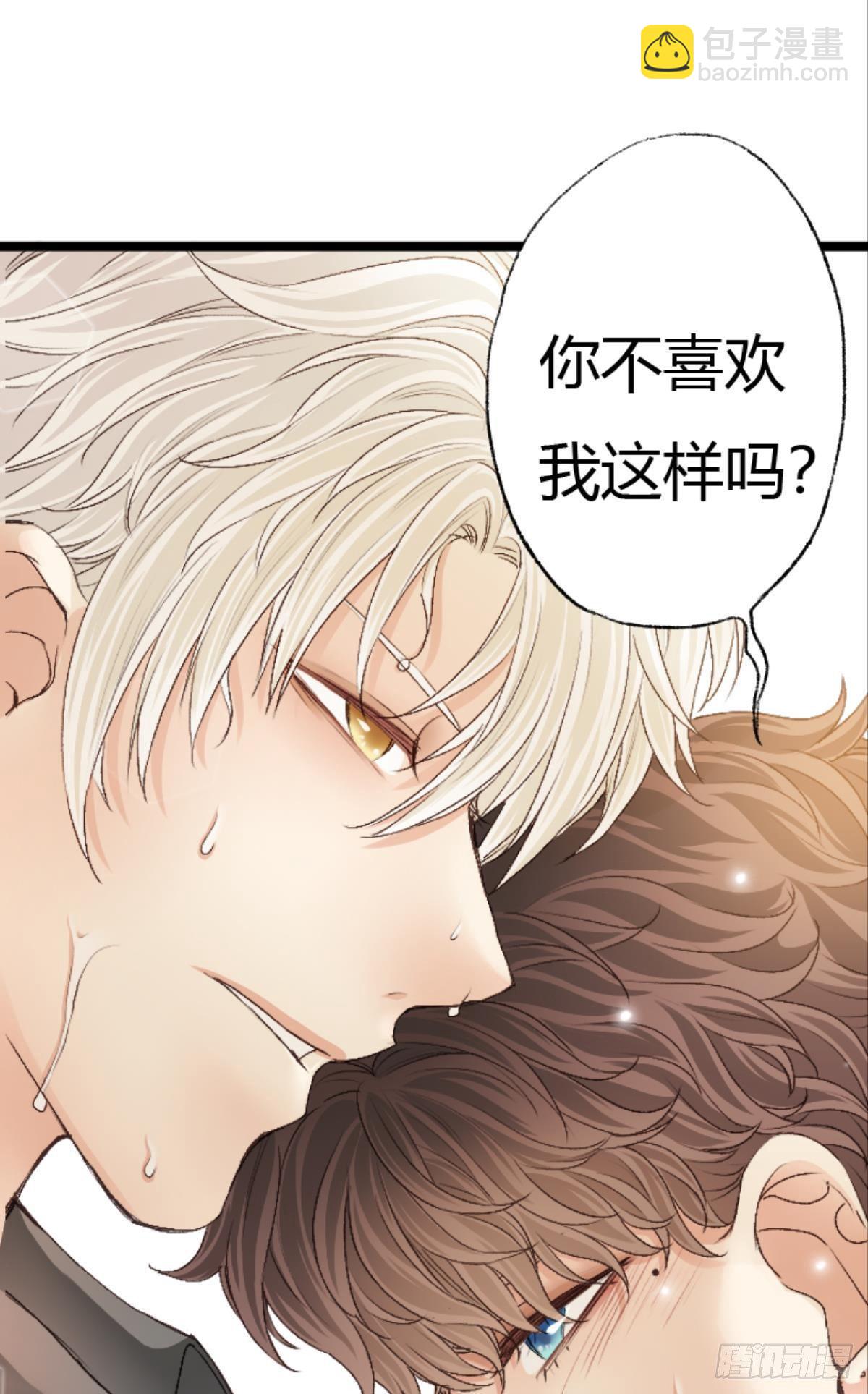 荒誕費洛蒙 - 39 哥哥被囚禁DAY3(1/2) - 7