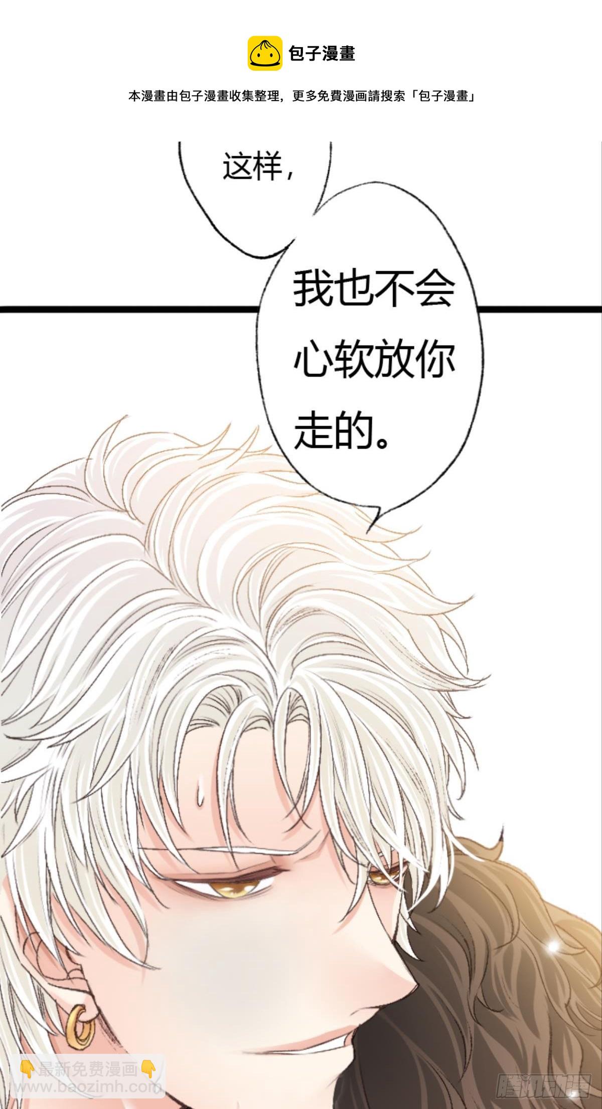 荒誕費洛蒙 - 39 哥哥被囚禁DAY3(1/2) - 1