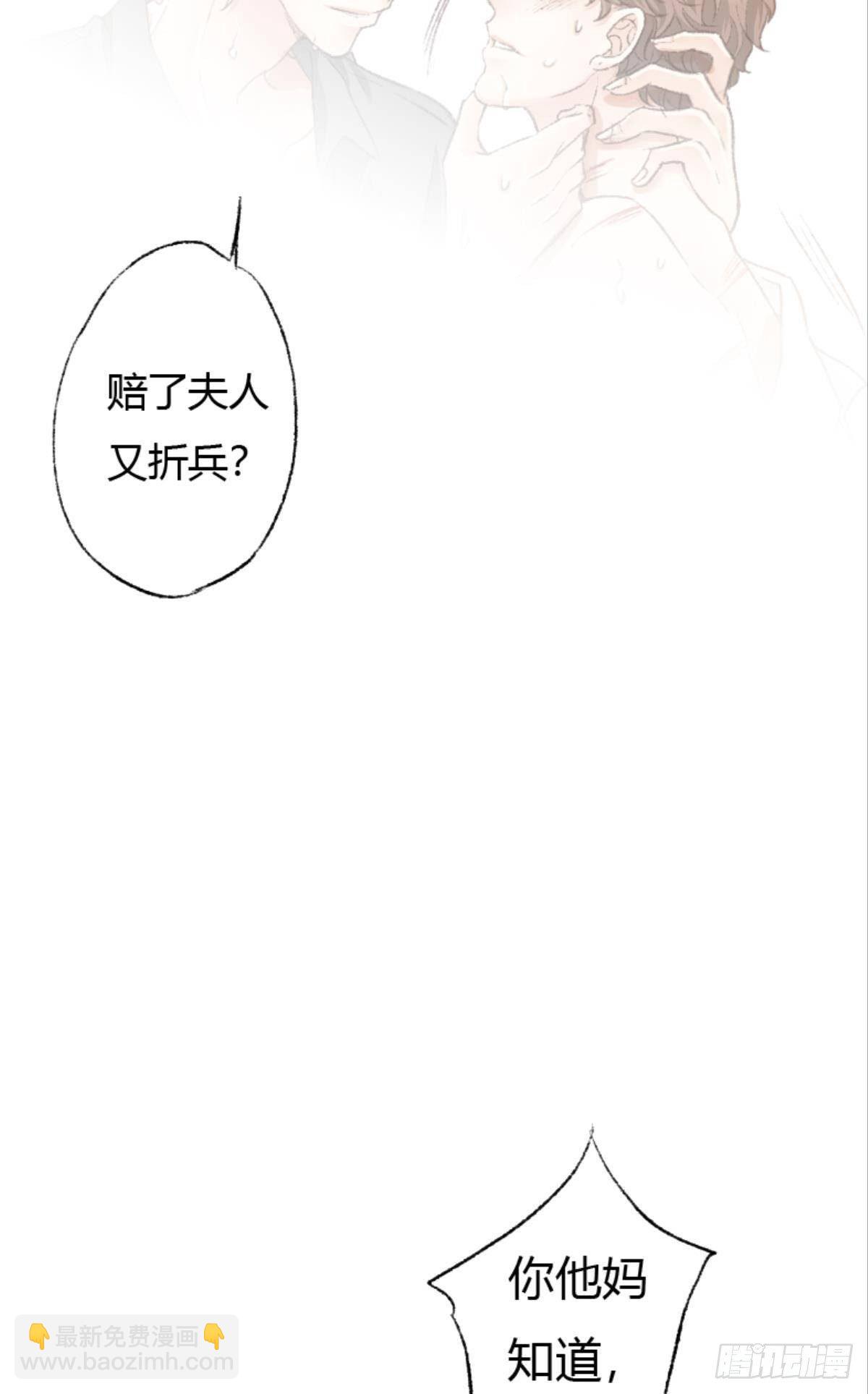 荒誕費洛蒙 - 39 哥哥被囚禁DAY3(1/2) - 3