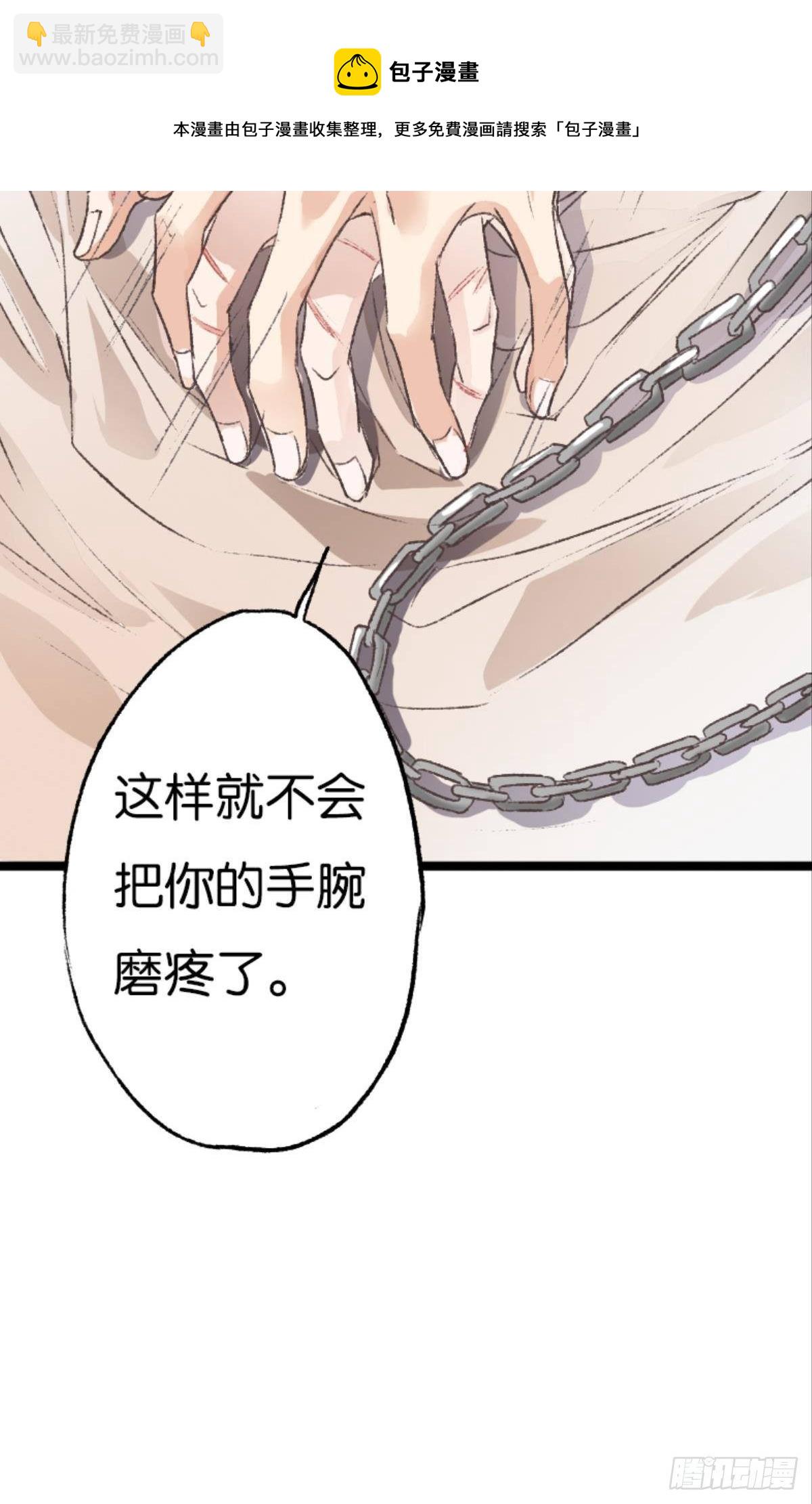 荒誕費洛蒙 - 39 哥哥被囚禁DAY3(1/2) - 1