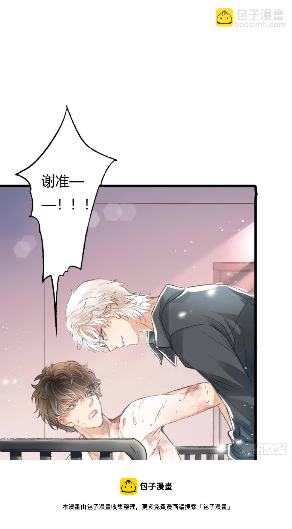 荒誕費洛蒙 - 39 哥哥被囚禁DAY3(1/2) - 5