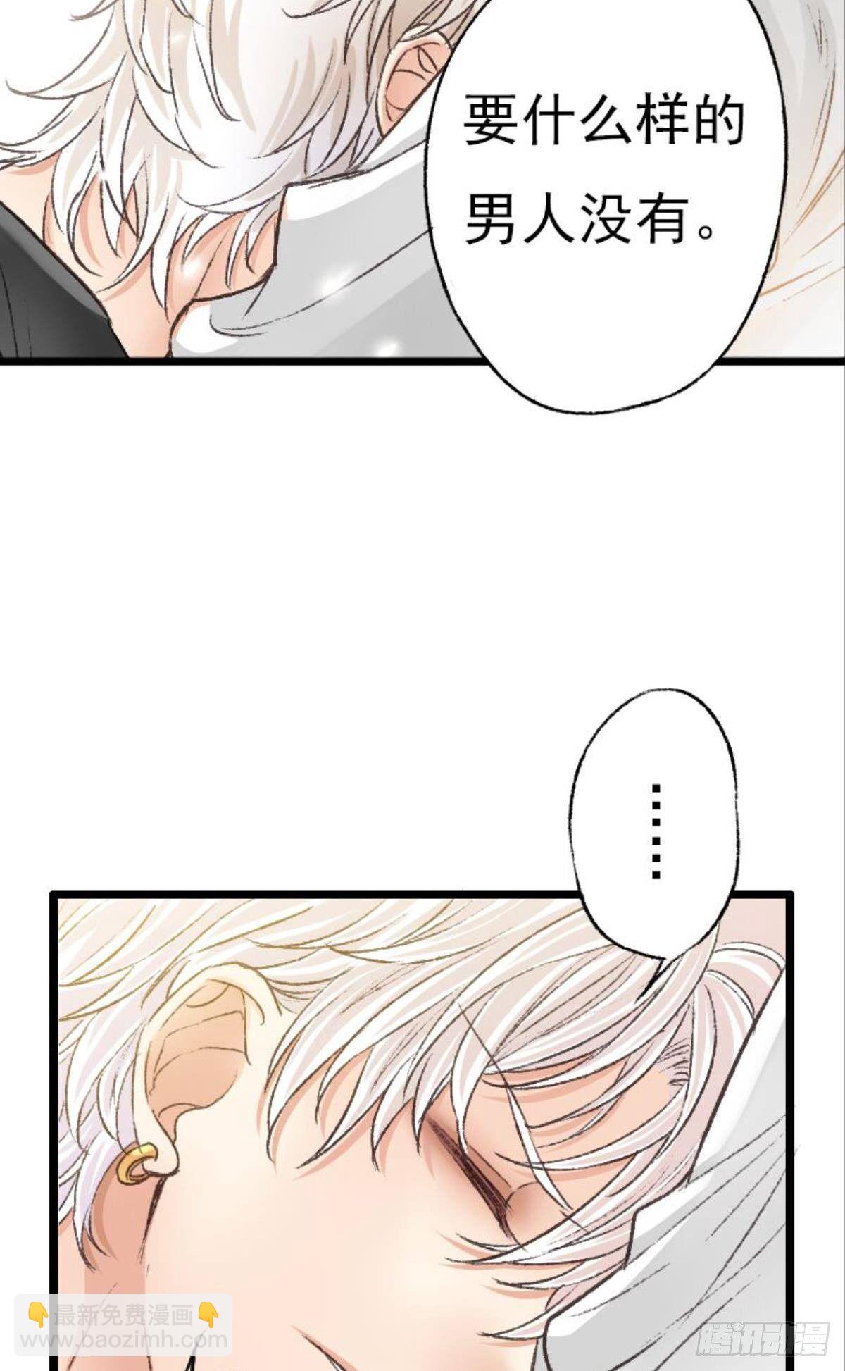 荒誕費洛蒙 - 39 哥哥被囚禁DAY3(1/2) - 6