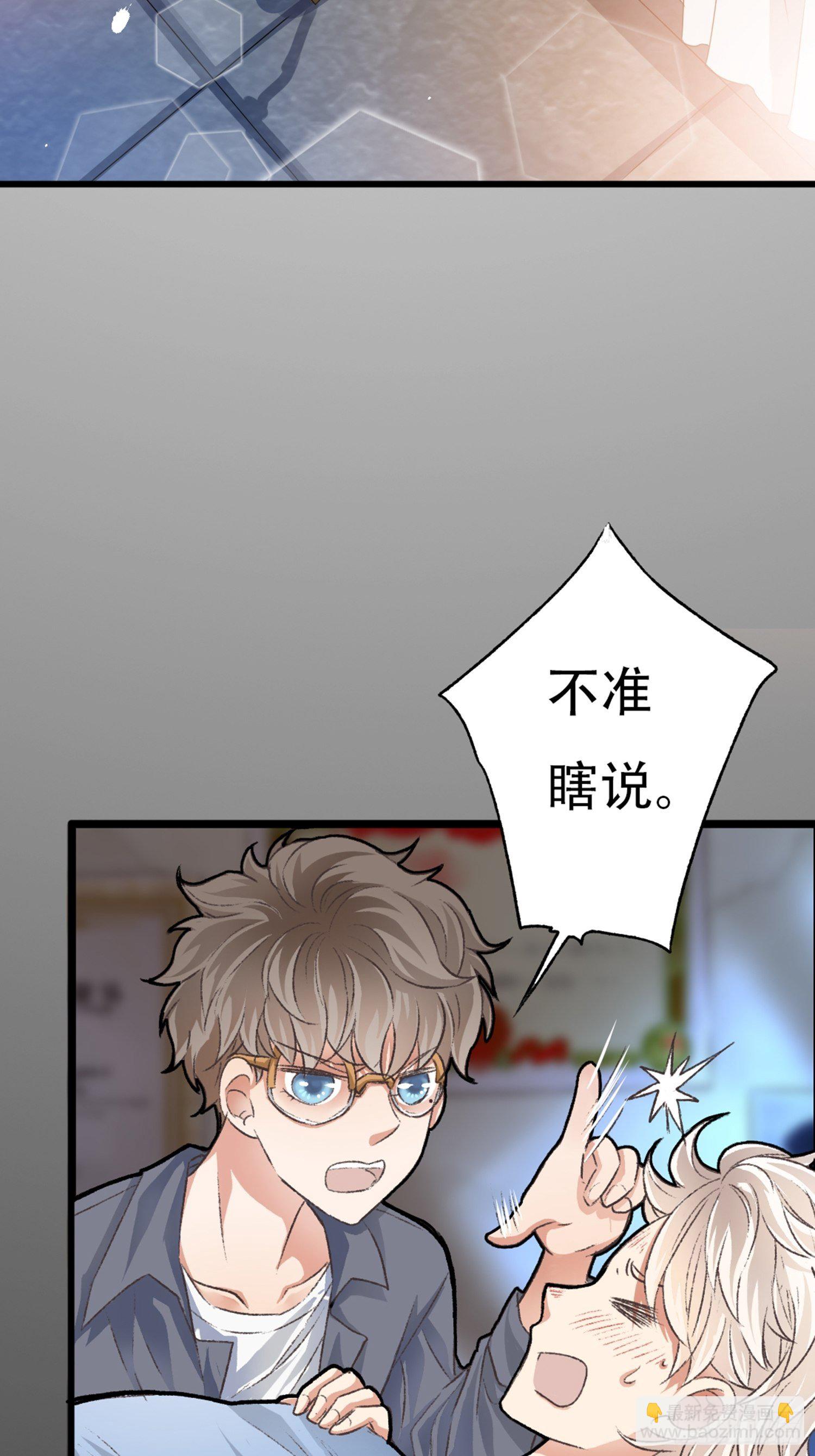 荒誕費洛蒙 - 你還捨不得他?(1/2) - 2