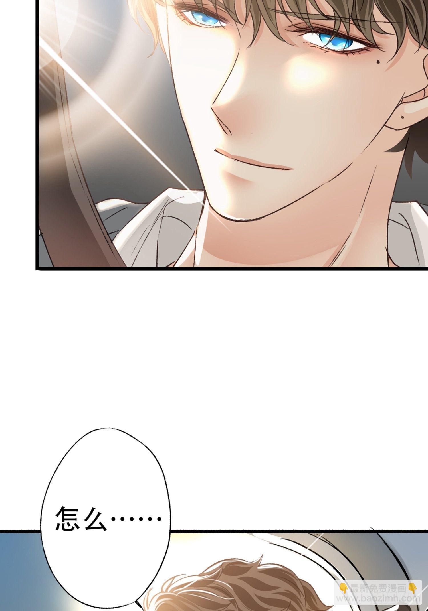 荒誕費洛蒙 - 你還捨不得他?(1/2) - 7