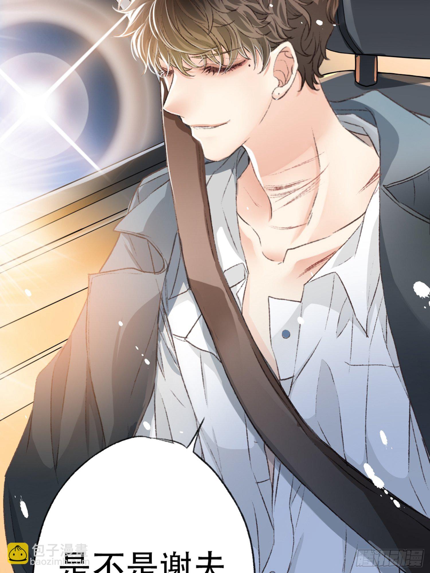 荒誕費洛蒙 - 你還捨不得他?(1/2) - 4