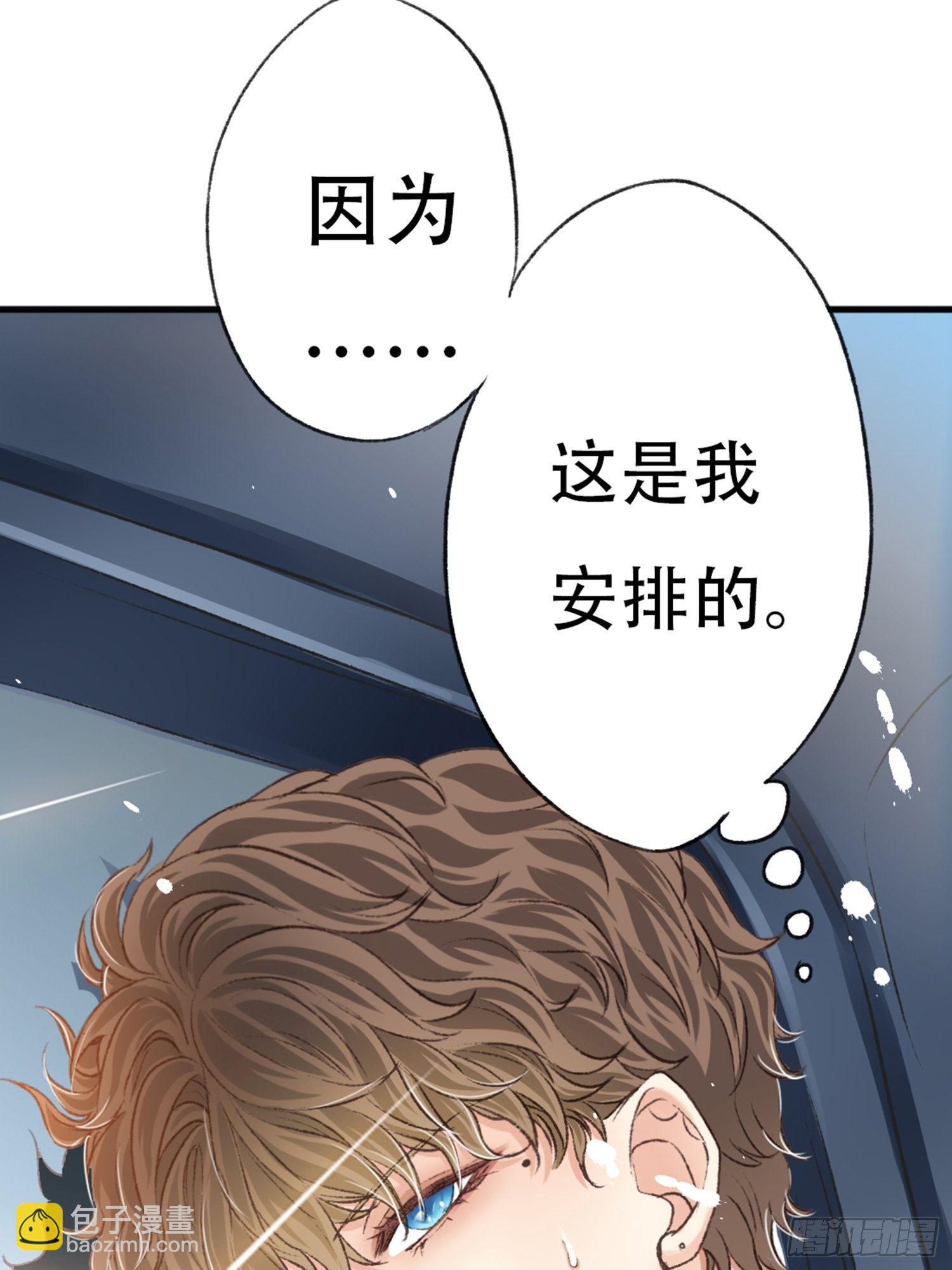 荒誕費洛蒙 - 你還捨不得他?(1/2) - 7